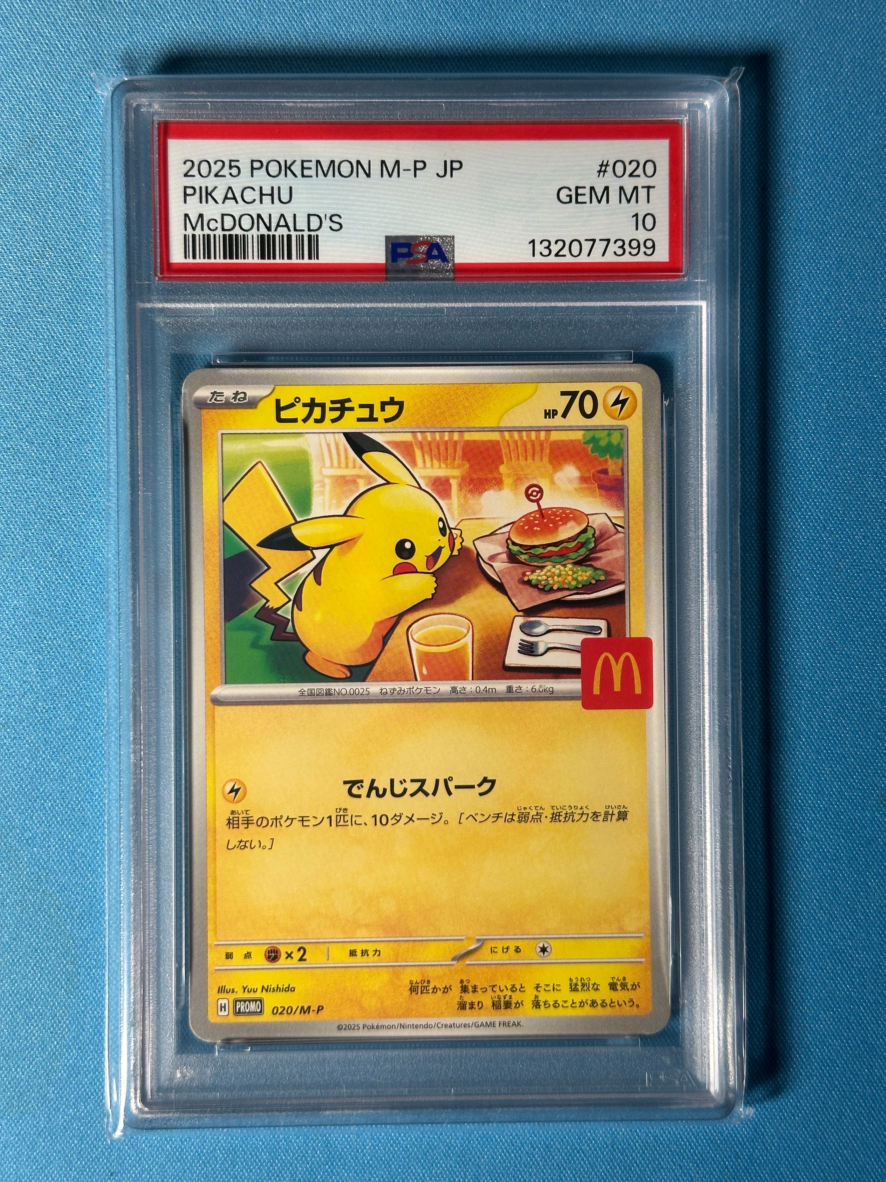 ピカチュウ P [M-P 020](プロモカードパック「マクドナルド ハッピーセット2025」)