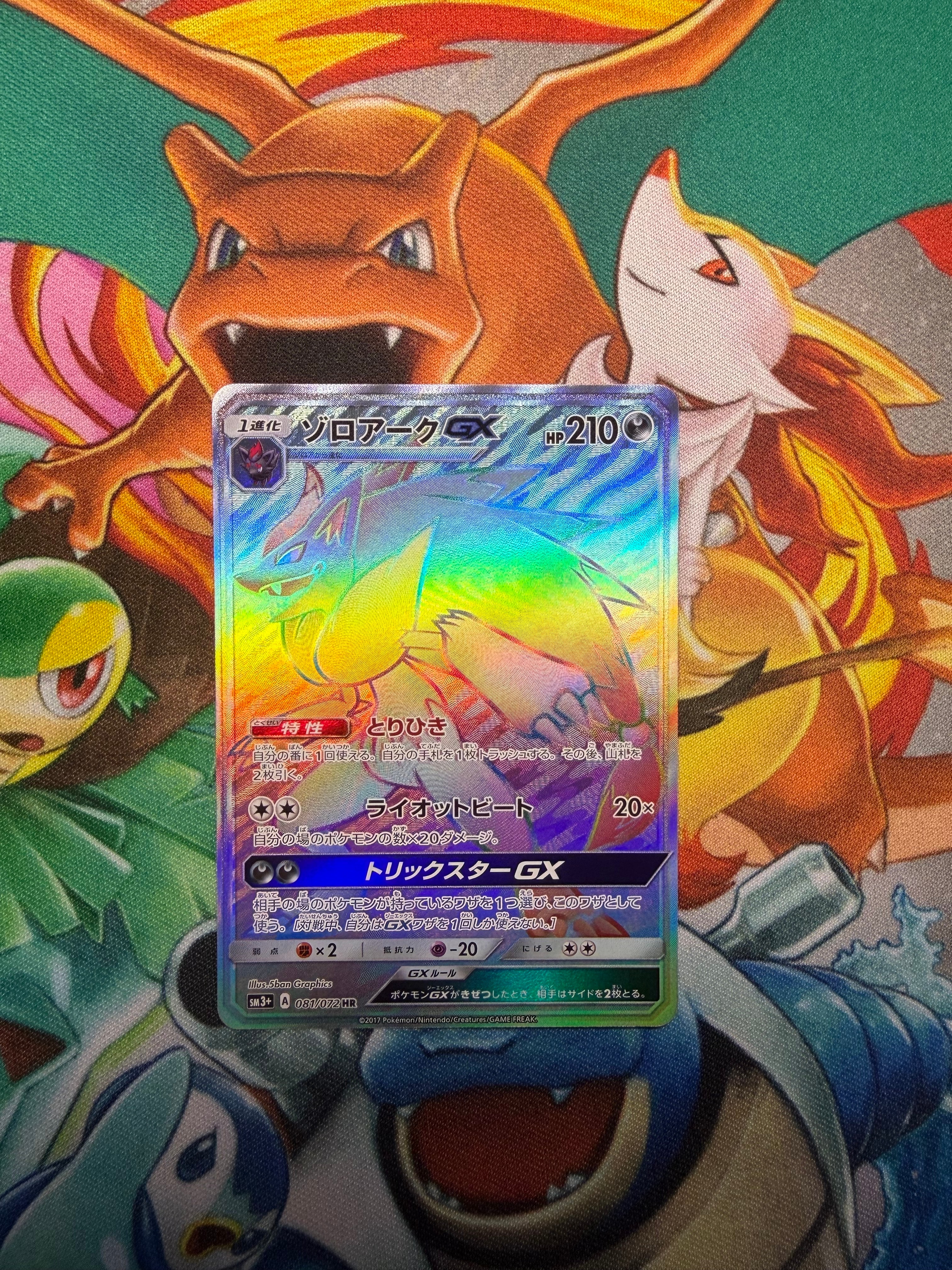 ニンフィアEX RR :1ED [CP3 025/032](コンセプトパック「ポケキュン