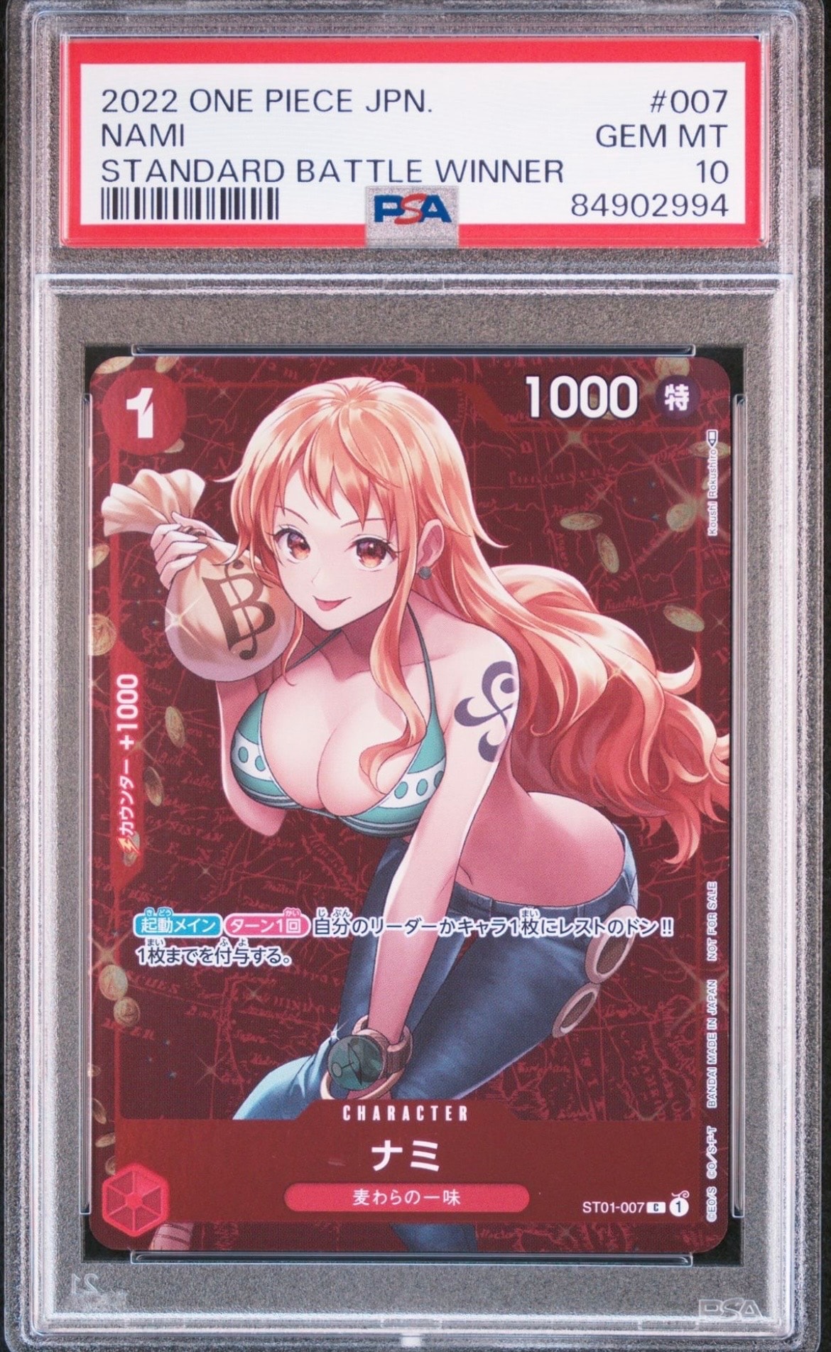 ナミ P [ST01-007]  (スタンダードバトル 優勝記念品)