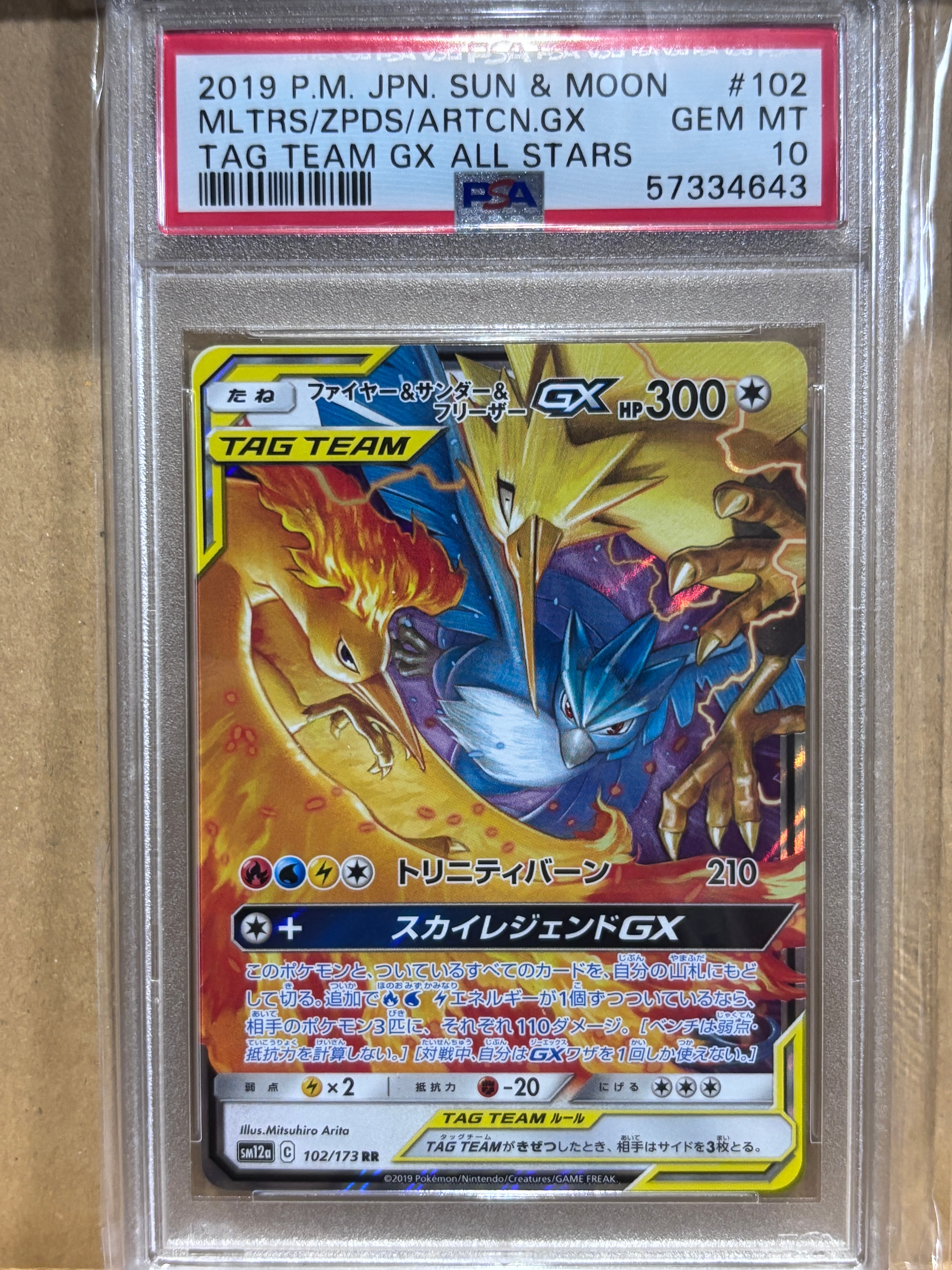 PSA10】ファイヤー&サンダー&フリーザーGX RR [SM12a 102/173](ハイ
