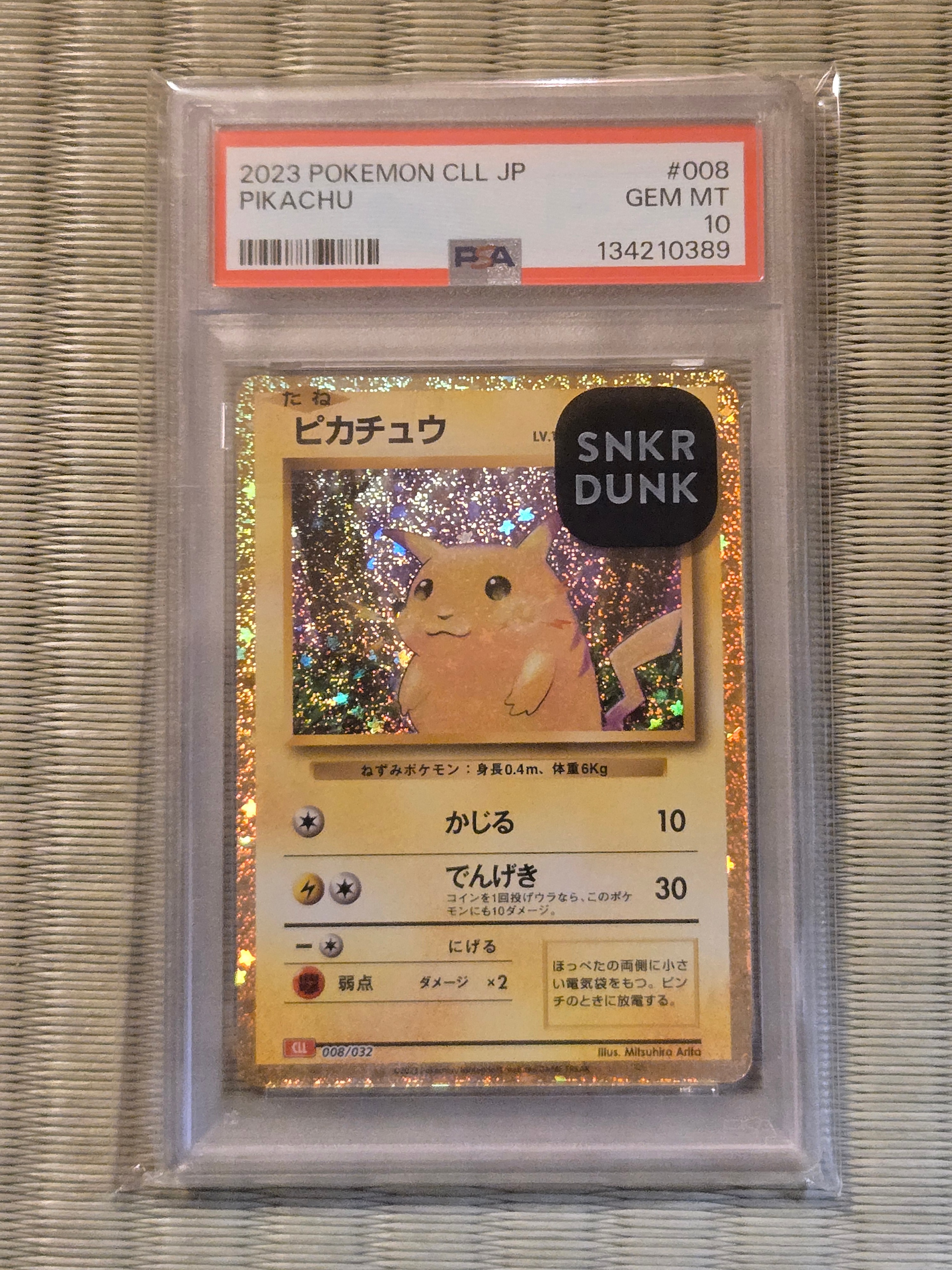 ピカチュウ [CLL 008/032](ポケモンカードゲーム Classic)