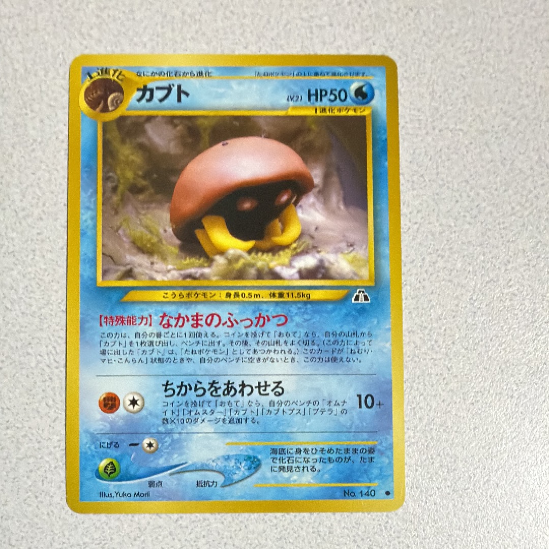 カブト ● : 旧裏 [neo2 No.140](ポケモンカード★neo 拡張パック「遺跡をこえて...」)