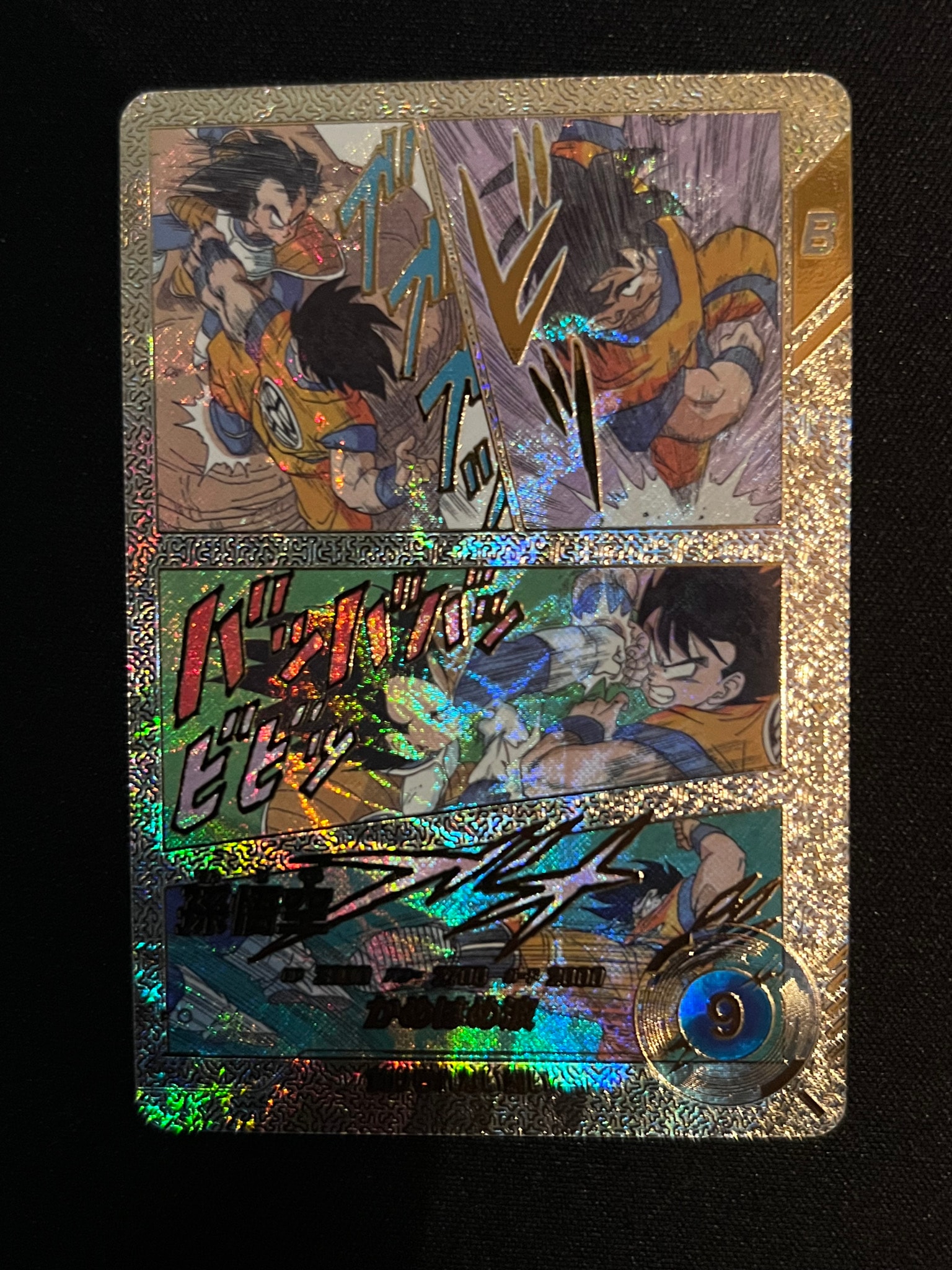 孫悟空 SR [APT-005](アドバンスパック「ドラゴンボール 40th