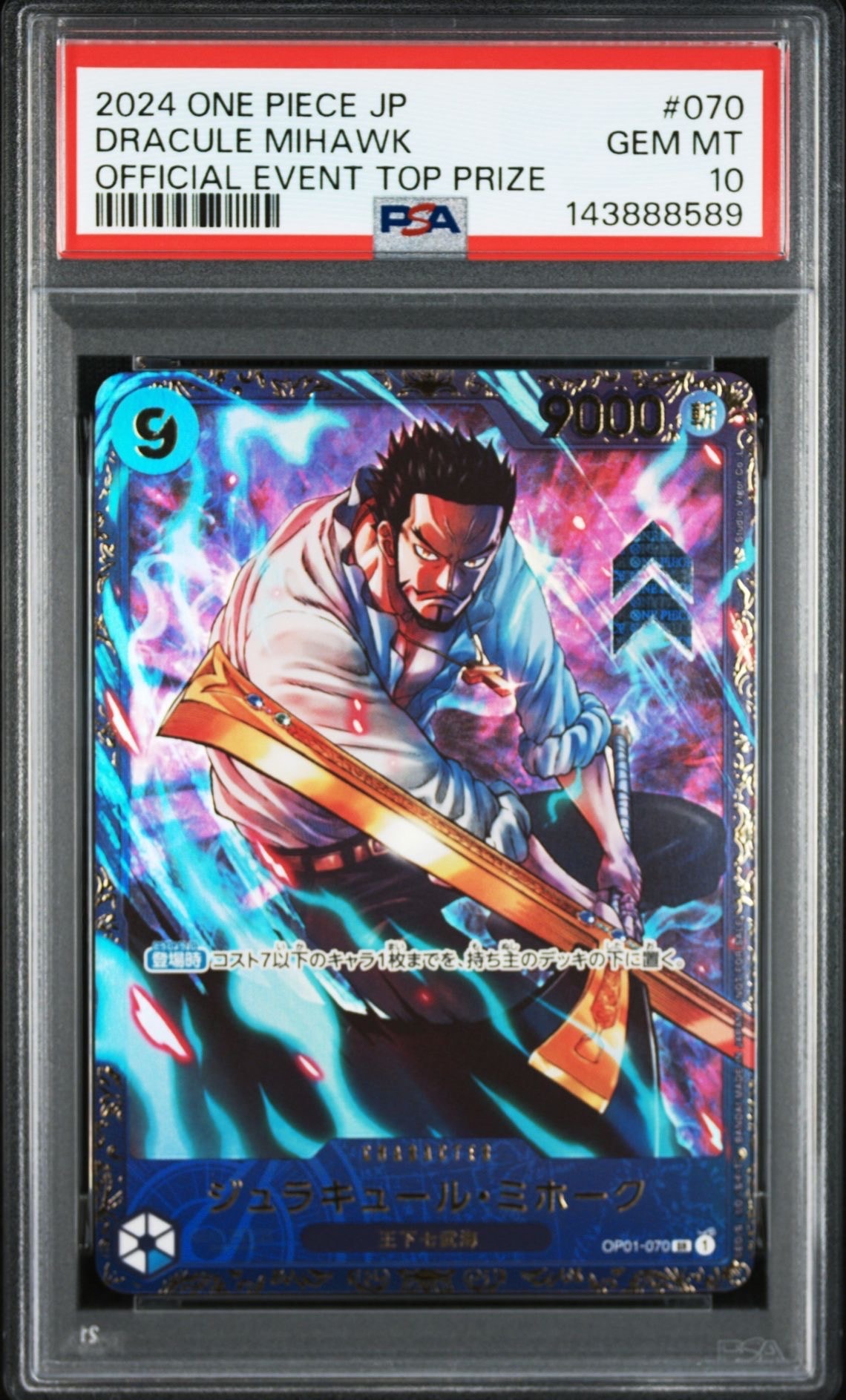 PSA10】ジュラキュール・ミホーク SR [OP01-070](フラッグシップバトル