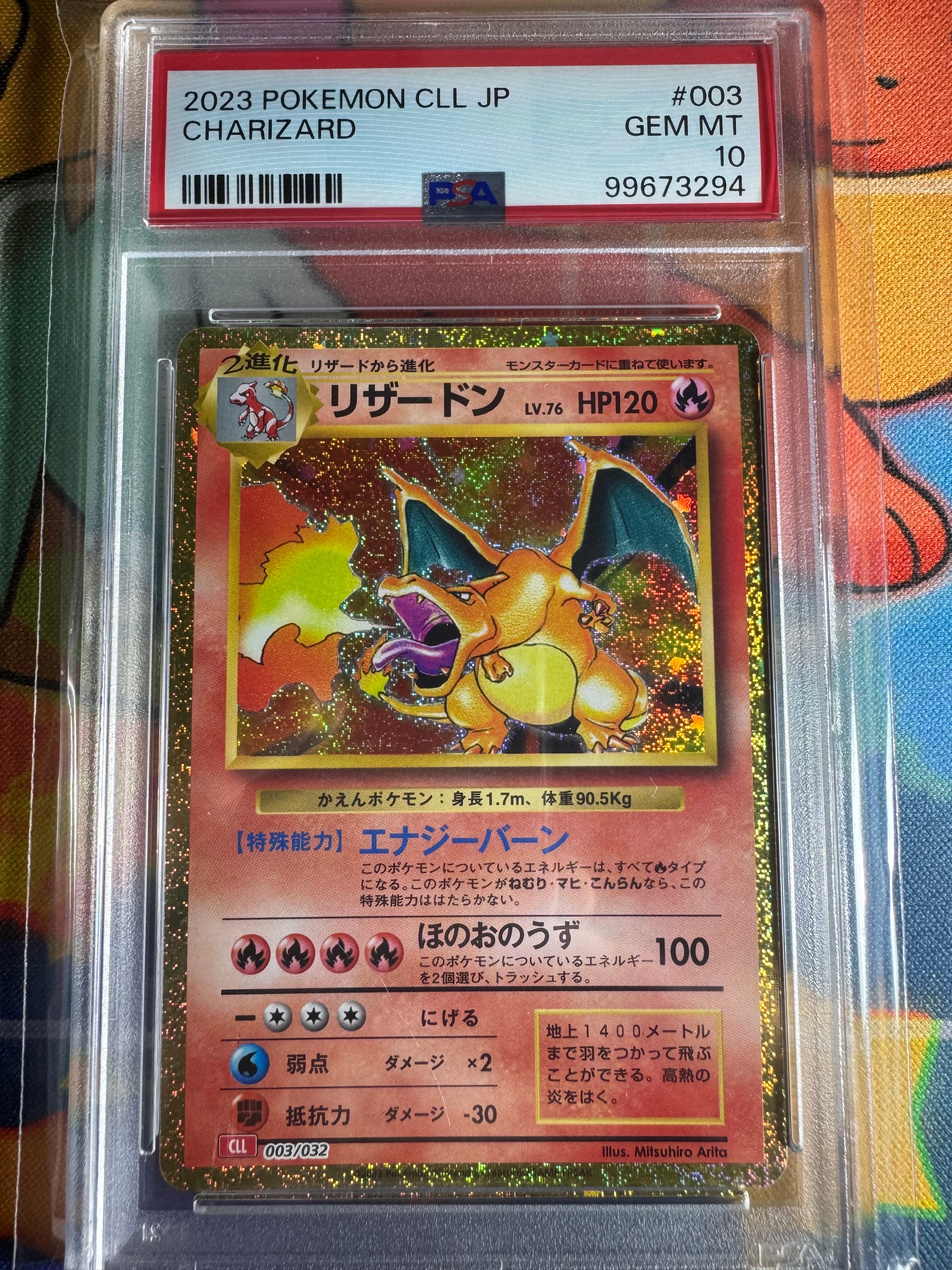 リザードン [CLL 003/032](ポケモンカードゲーム Classic)