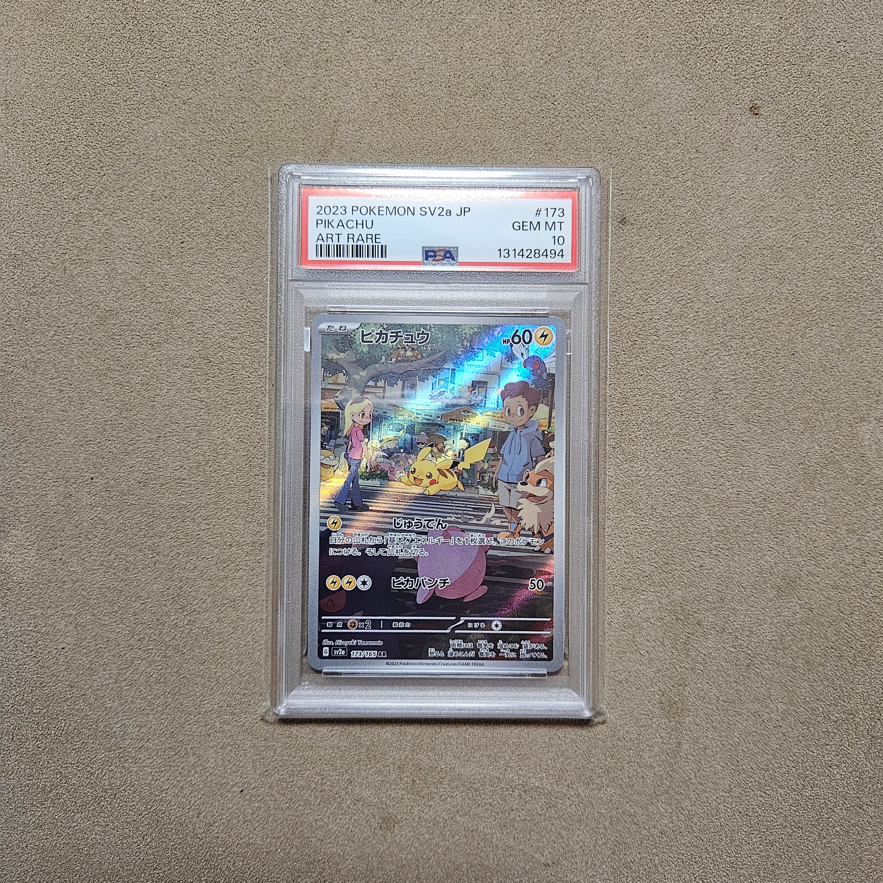 ピカチュウ AR[SV2a 173/165](強化拡張パック「ポケモンカード151」)