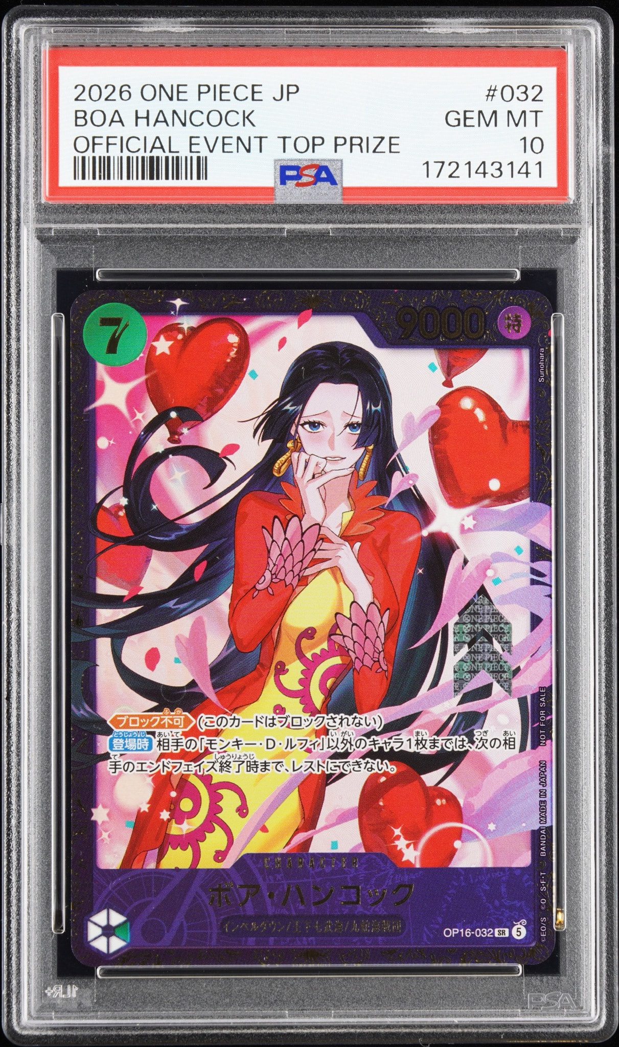 ボア・ハンコック OP16-032 フラッグシップ　優勝 ボア・ハンコック SR :優勝記念品 [OP16-032](プロモーションカード