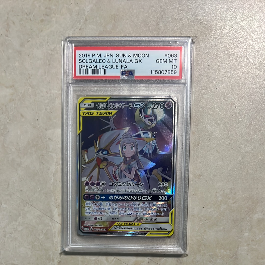 ソルガレオ&ルナアーラGX (リーリエ) SR :SA (ソルルナGX) [SM11b 063/049](強化拡張パック「ドリームリーグ」)