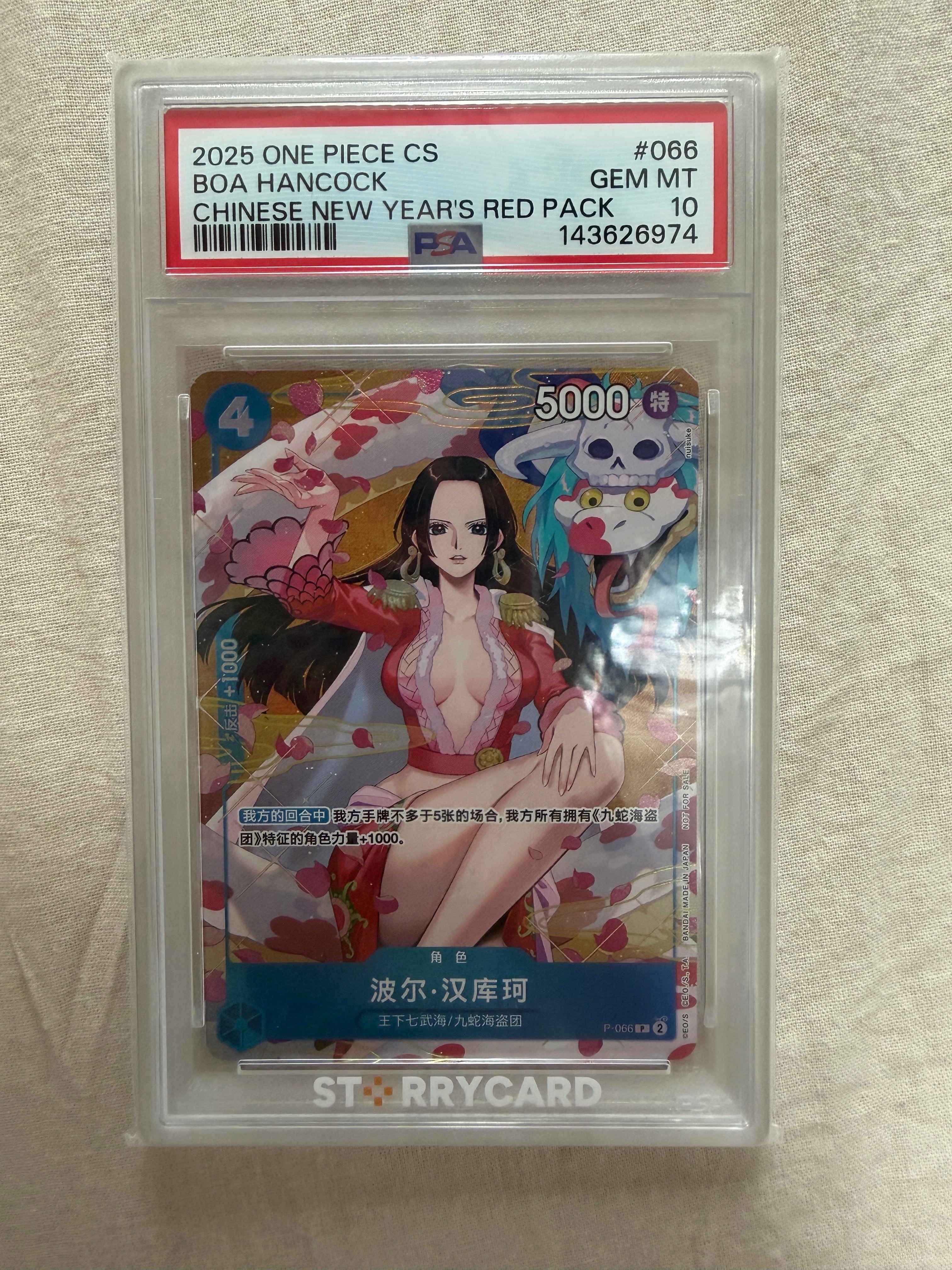 PSA10】ボア・ハンコック P [P-066](プロモーションカード