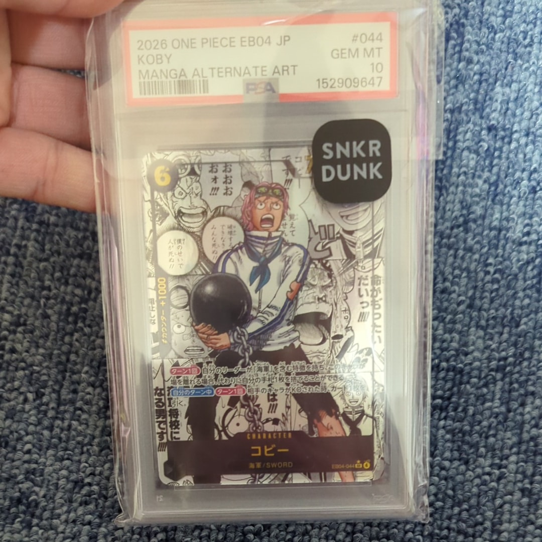 コビー SR-SP (コミパラ) [EB04-044](エクストラブースター「エッグヘッドクライシス」)