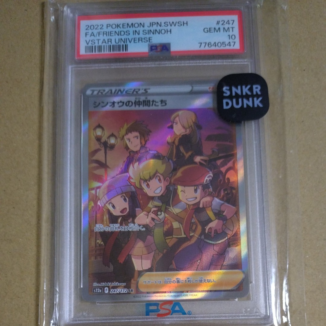 シンオウの仲間たち SR[s12a 247/172](ハイクラスパック「VSTARユニバース」)