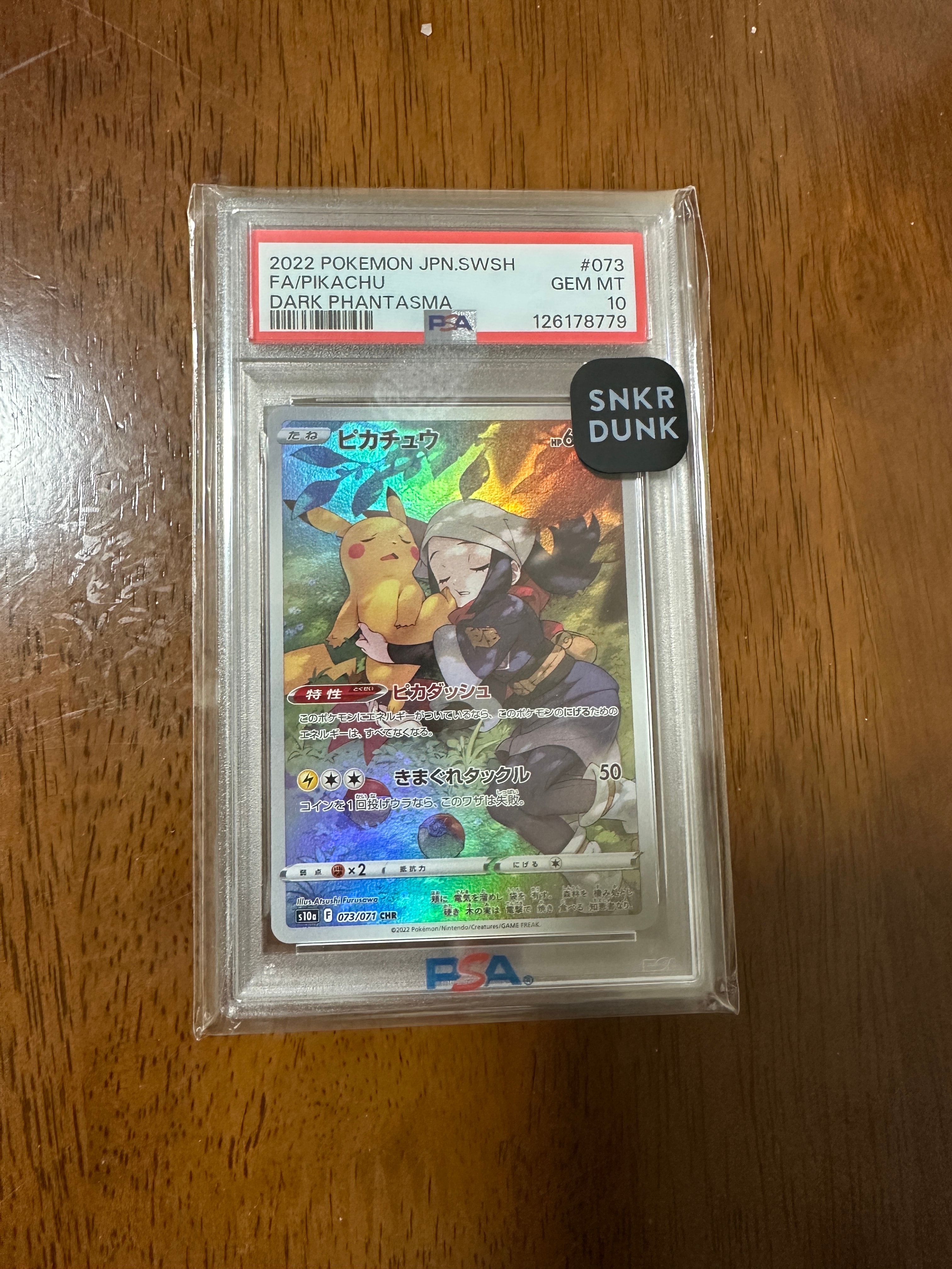 ピカチュウ CHR[S10a 073/071](強化拡張パック「ダークファンタズマ」)