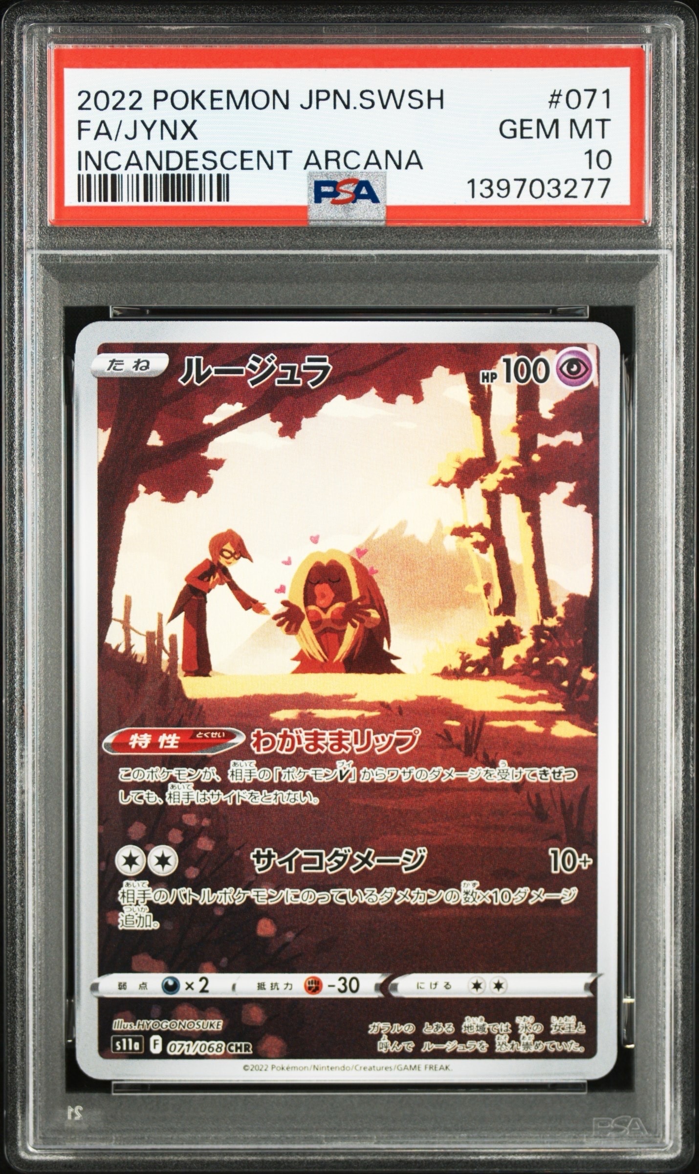 Jynx CHR[s11a 071/068](Enhanced Expansion"Silver Tempest")