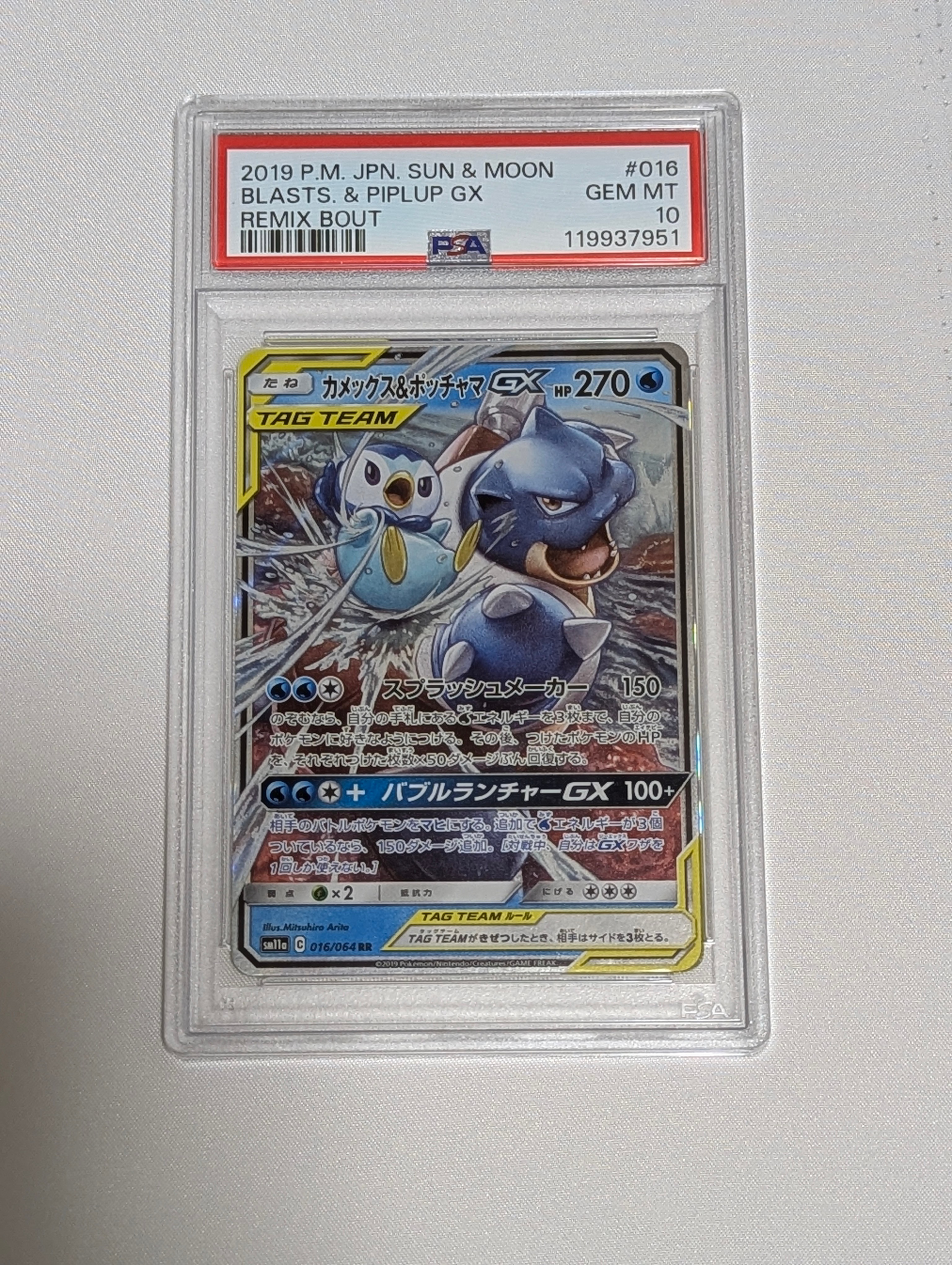 PSA10】カメックス&ポッチャマGX RR [SM11a 016/064](強化拡張パック