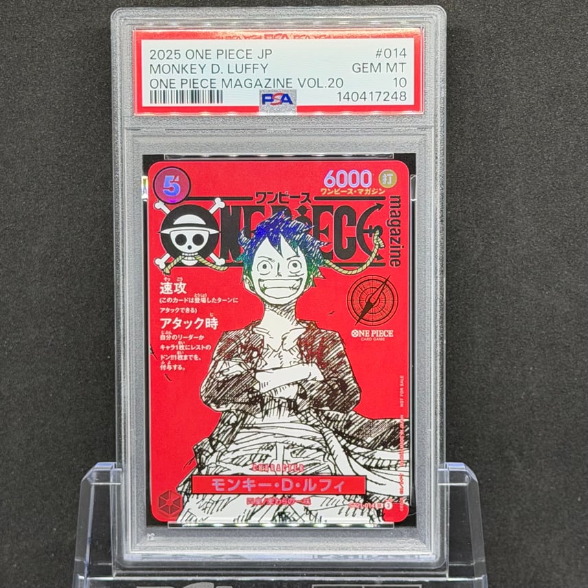 ワンピースカード モンキー・D・ルフィ ワンピースマガジン psa10 ワンピースカード モンキー・D・ルフィ ワンピースマガジン psa10