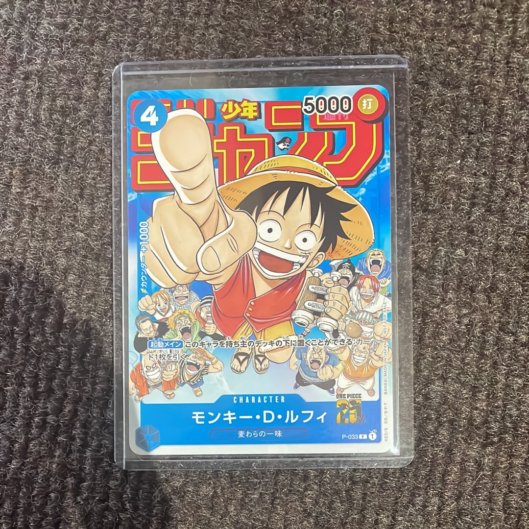 PSA10】モンキー・D・ルフィ [P-033] (週刊少年ジャンプ2023年1月7日号