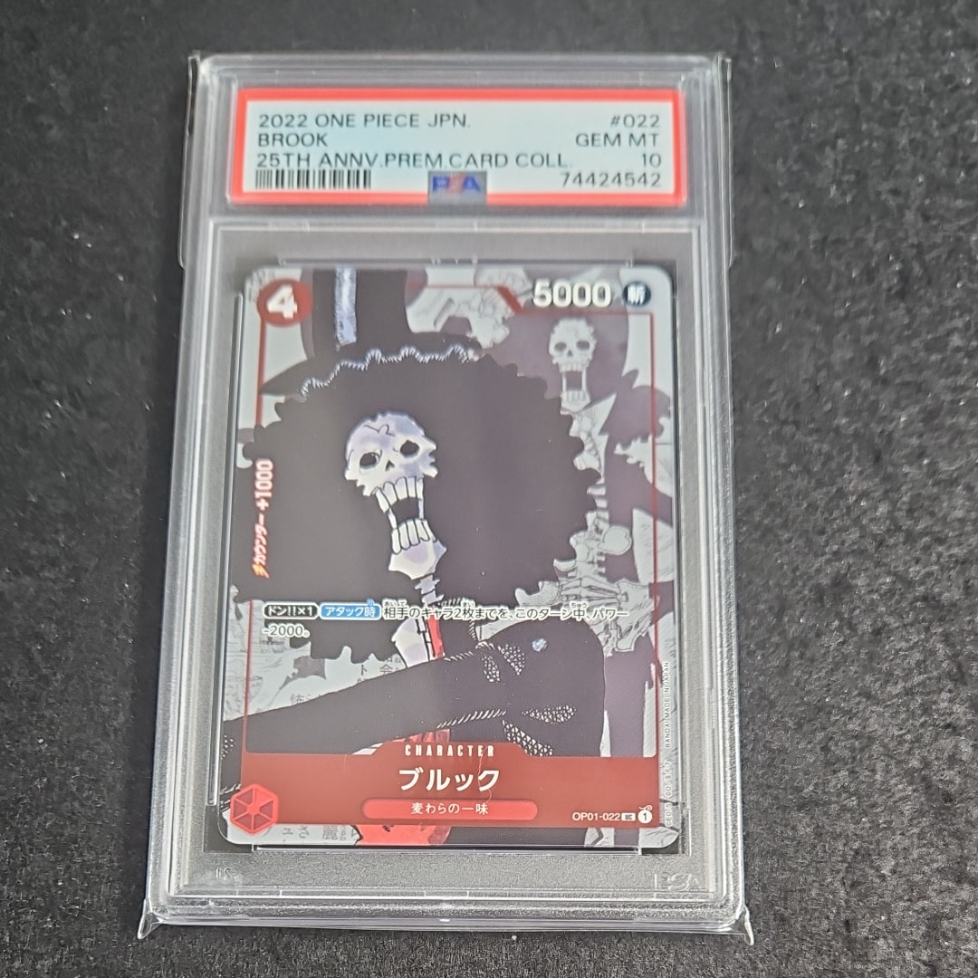 ブルック UC-P  [OP01-022] (プレミアムカードコレクション25周年エディション)