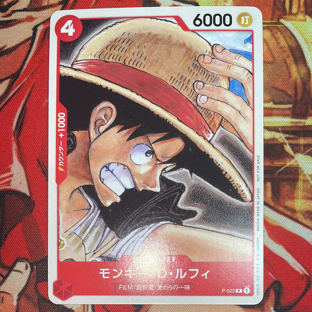 モンキー・D・ルフィ [P-022]  (「ONE PIECE FILM RED」映画特典 チュートリアルデッキ)
