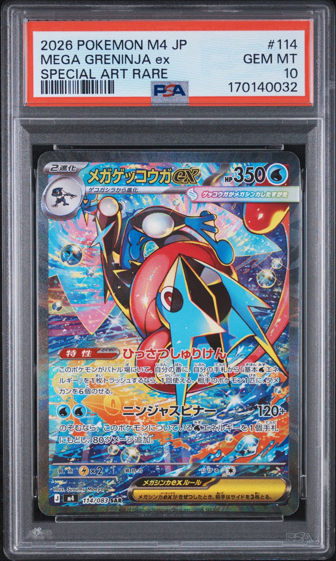 Mega Greninja ex - 114/083