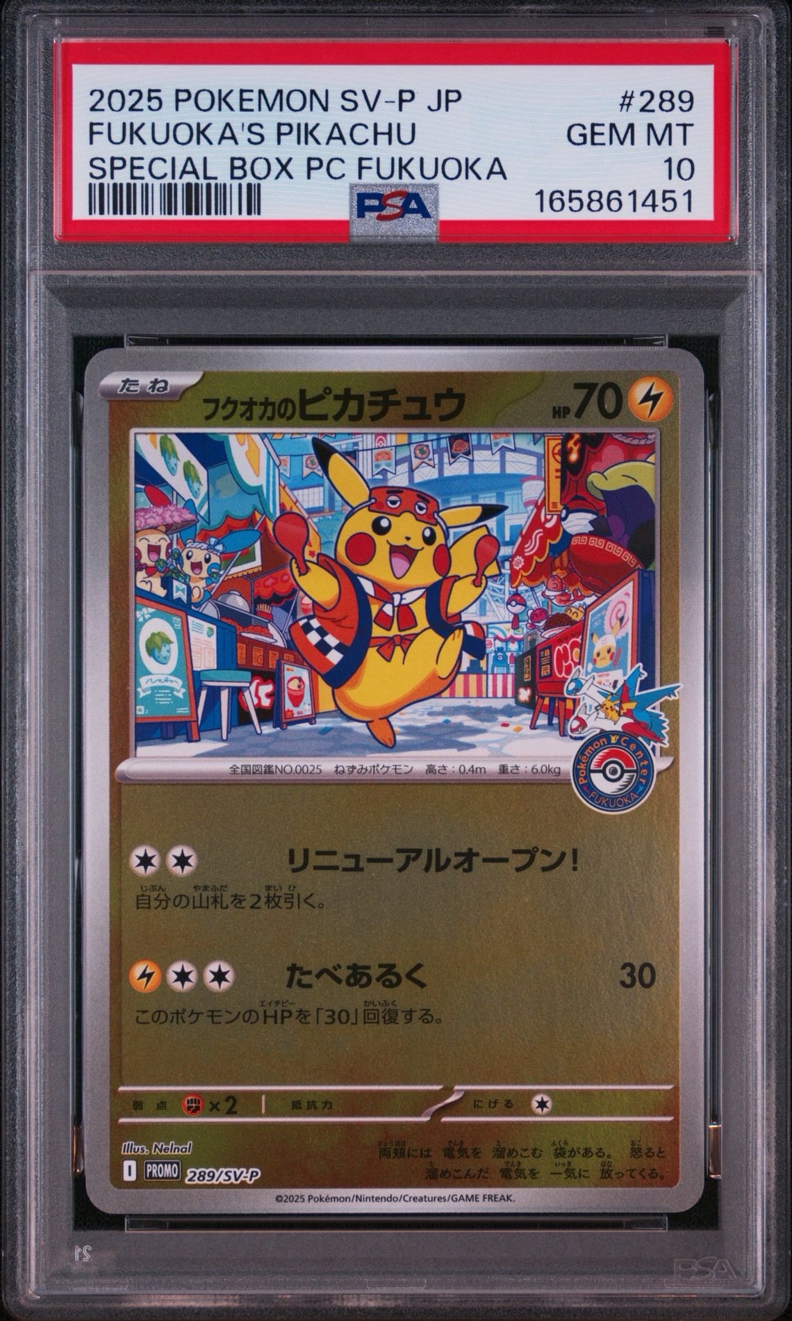 PSA10】フクオカのピカチュウ P [SV-P 289](スペシャルBOX「ポケモン