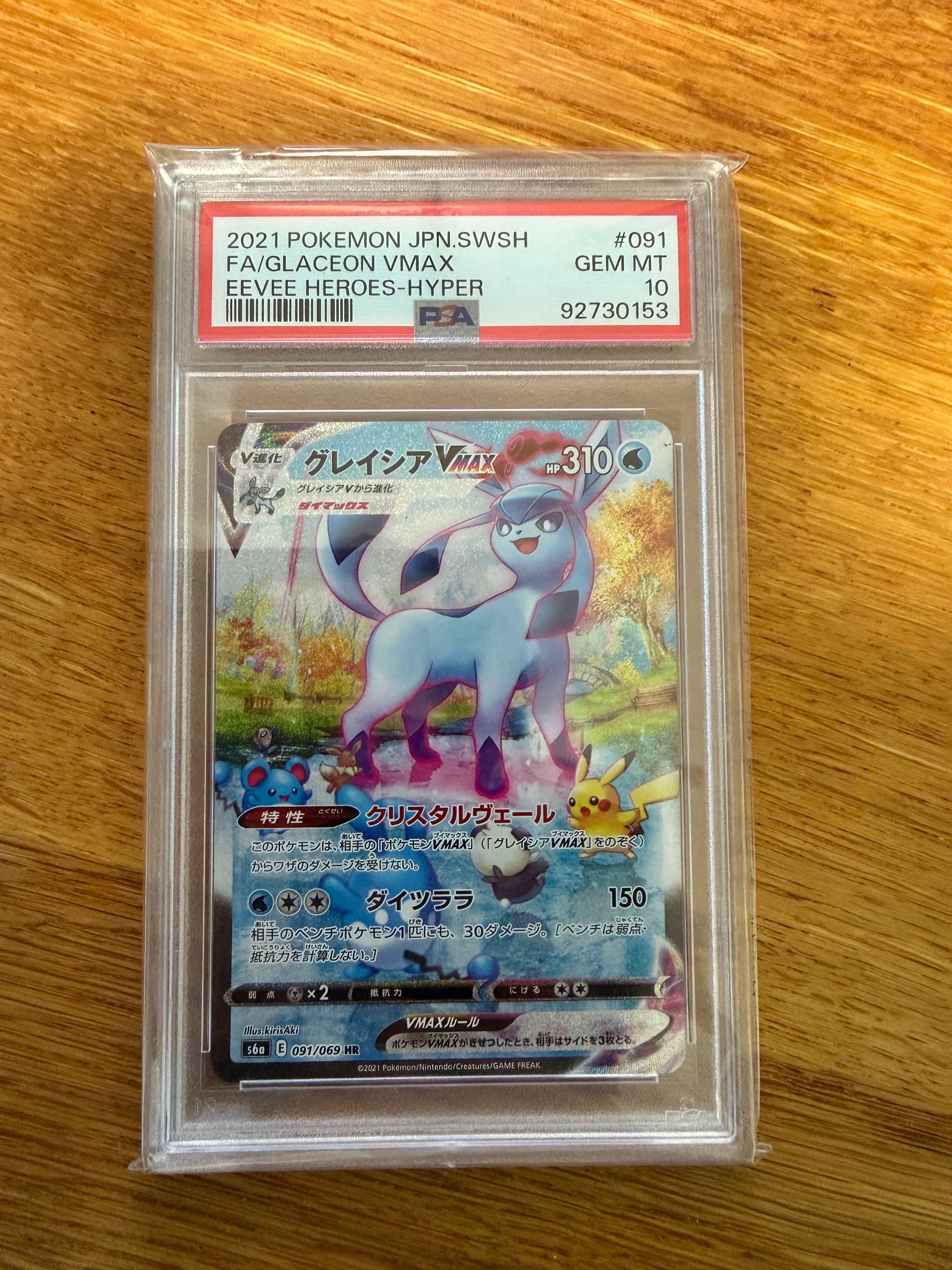 ヤドン&コダックGX SR[SM11 095/094](拡張パック「ミラクルツイン」)の