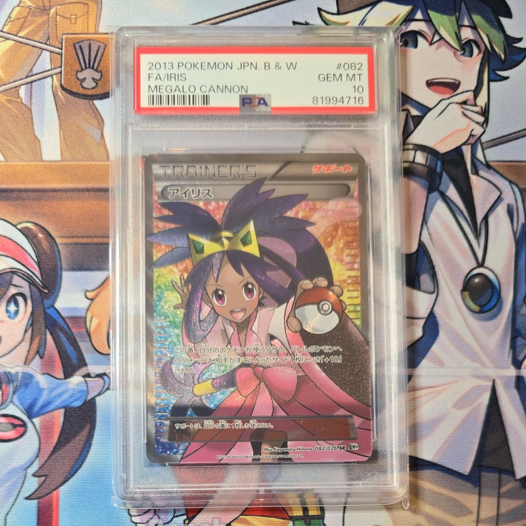 アイリス SR[BW9 082/076](拡張パック「メガロキャノン」)