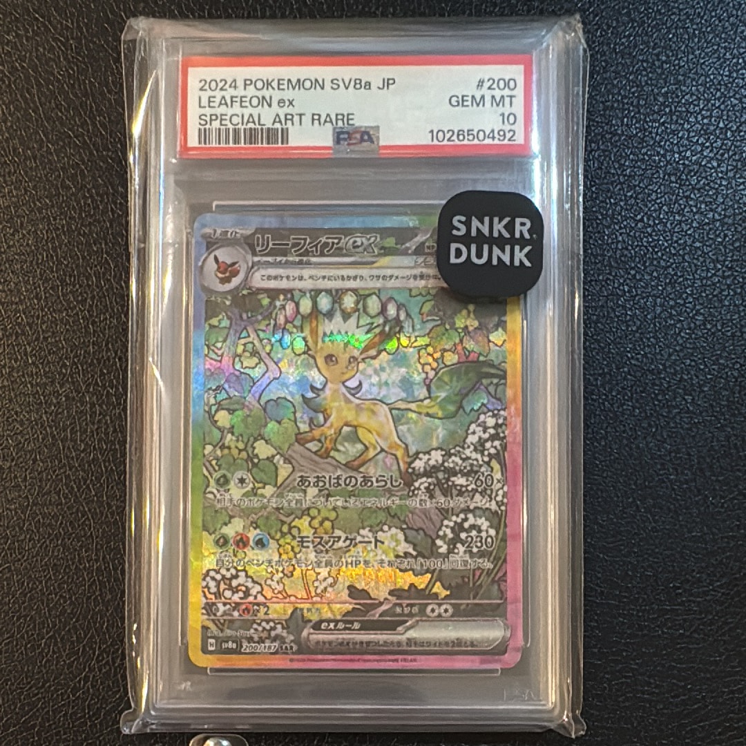 PSA9】リーフィアex SAR [SV8a 200/187](ハイクラスパック「テラスタル