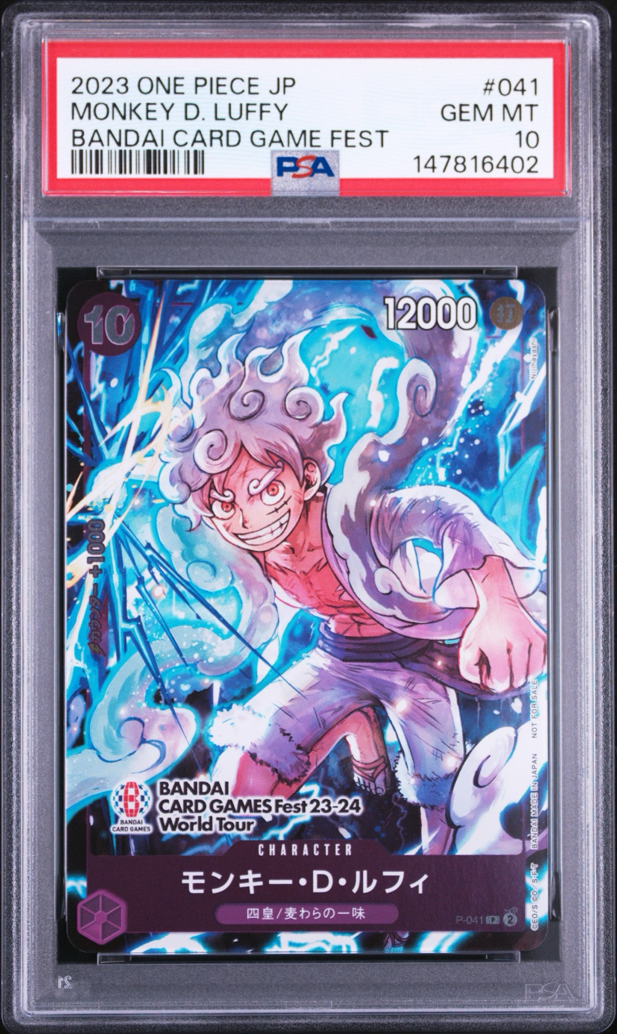 モンキー・D・ルフィ P [P-041] (BANDAI CARD GAMES Fest23-24 World