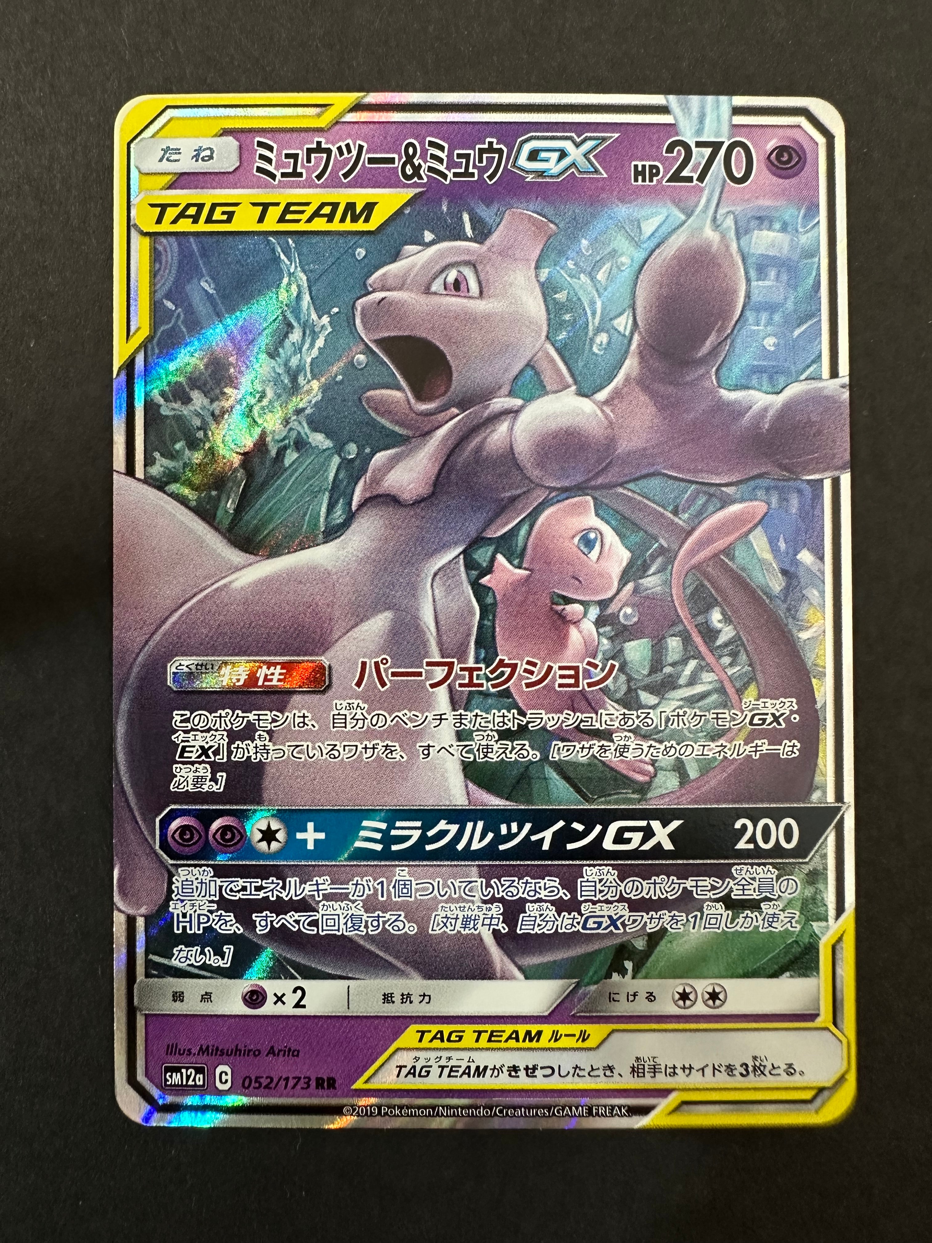 PSA10】フヨウ SR[S5I 080/070](拡張パック「一撃マスター」) 1枚の