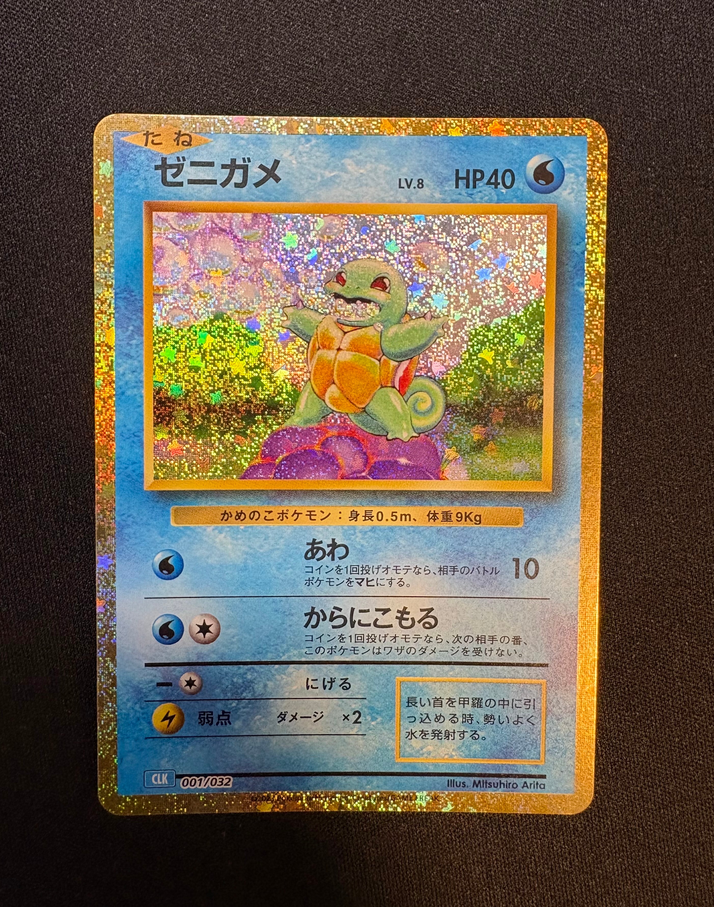 お茶会ごっこピカチュウ: プロモ[SM-P 325](プロモーションカード「SM