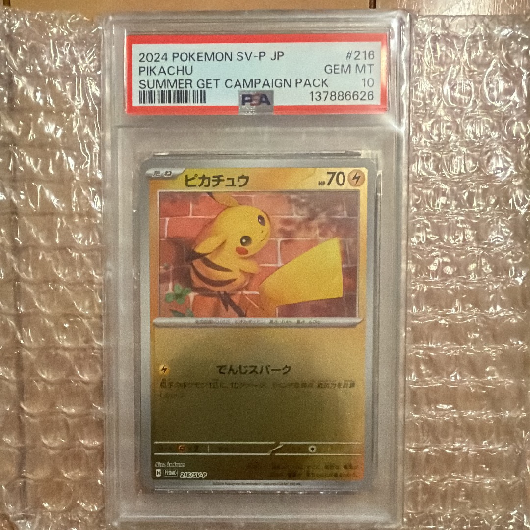 ピカチュウ P [SV-P 216](プロモカードパック「ポケカの夏がキタ!プロモカードGetキャンペーン!」)