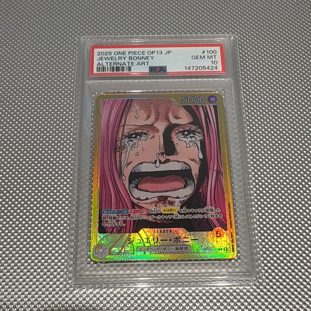 PSA10】ジュエリー・ボニー L-P [OP13-100](ブースターパック 