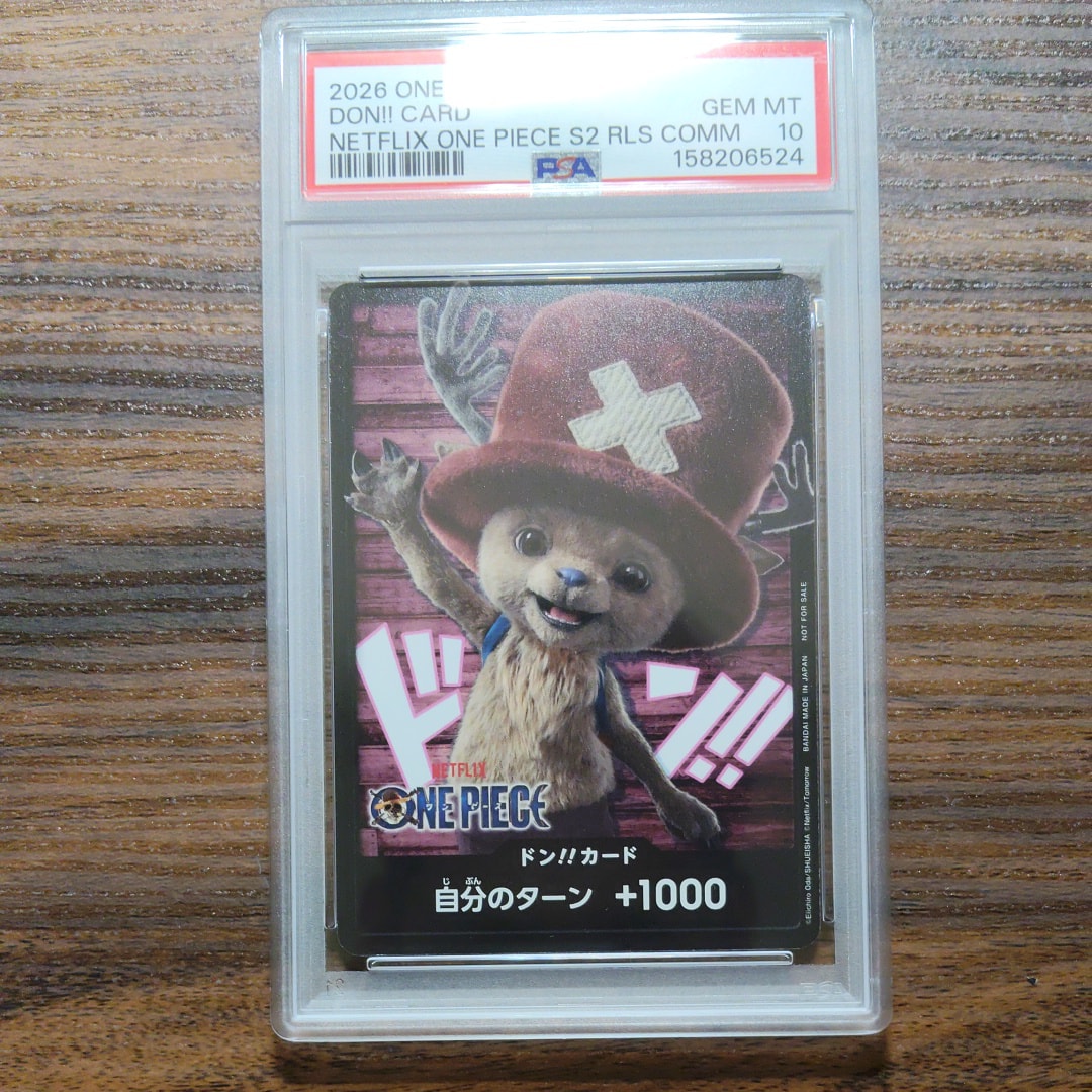 ドン!!カード (トニートニー・チョッパー)(プロモーションカード
