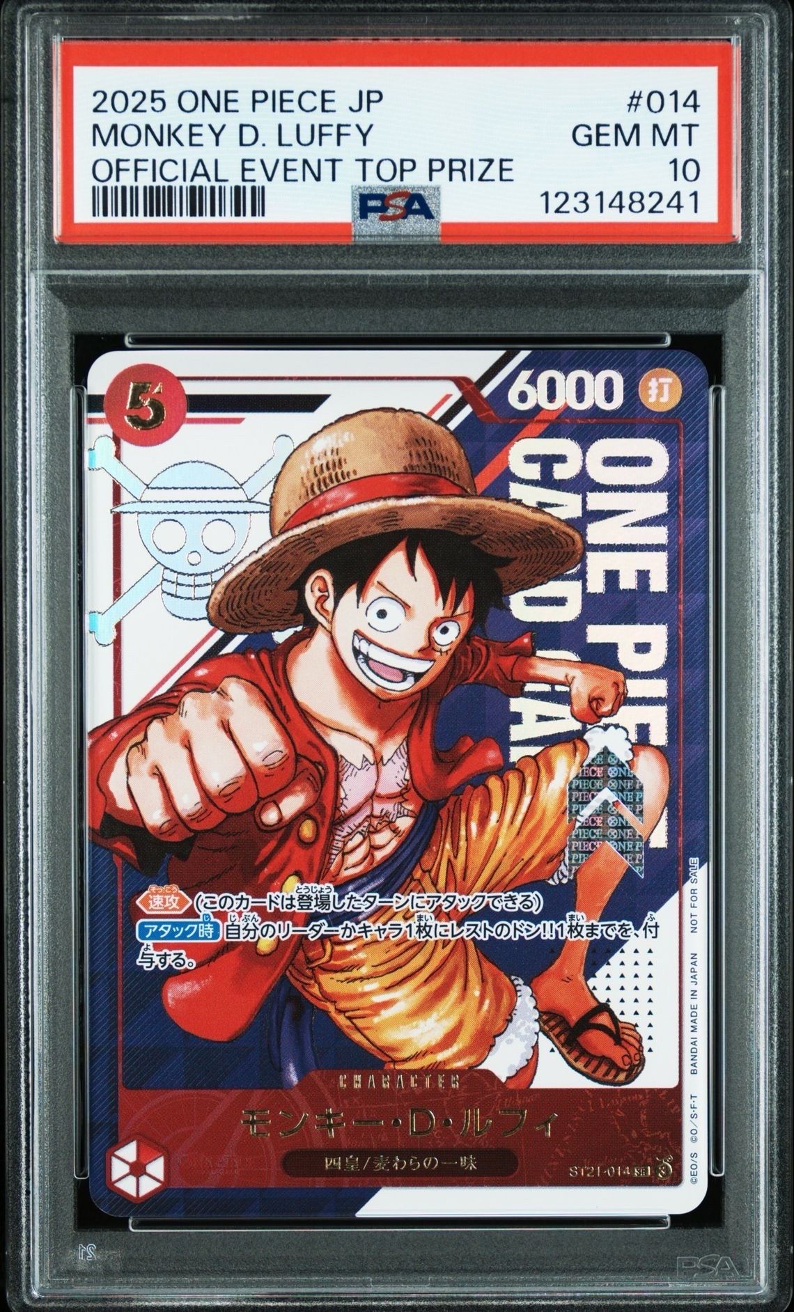 モンキー・D・ルフィ SR [ST21-014](プロモーションカード「フラッグシップバトル 優勝記念品」)