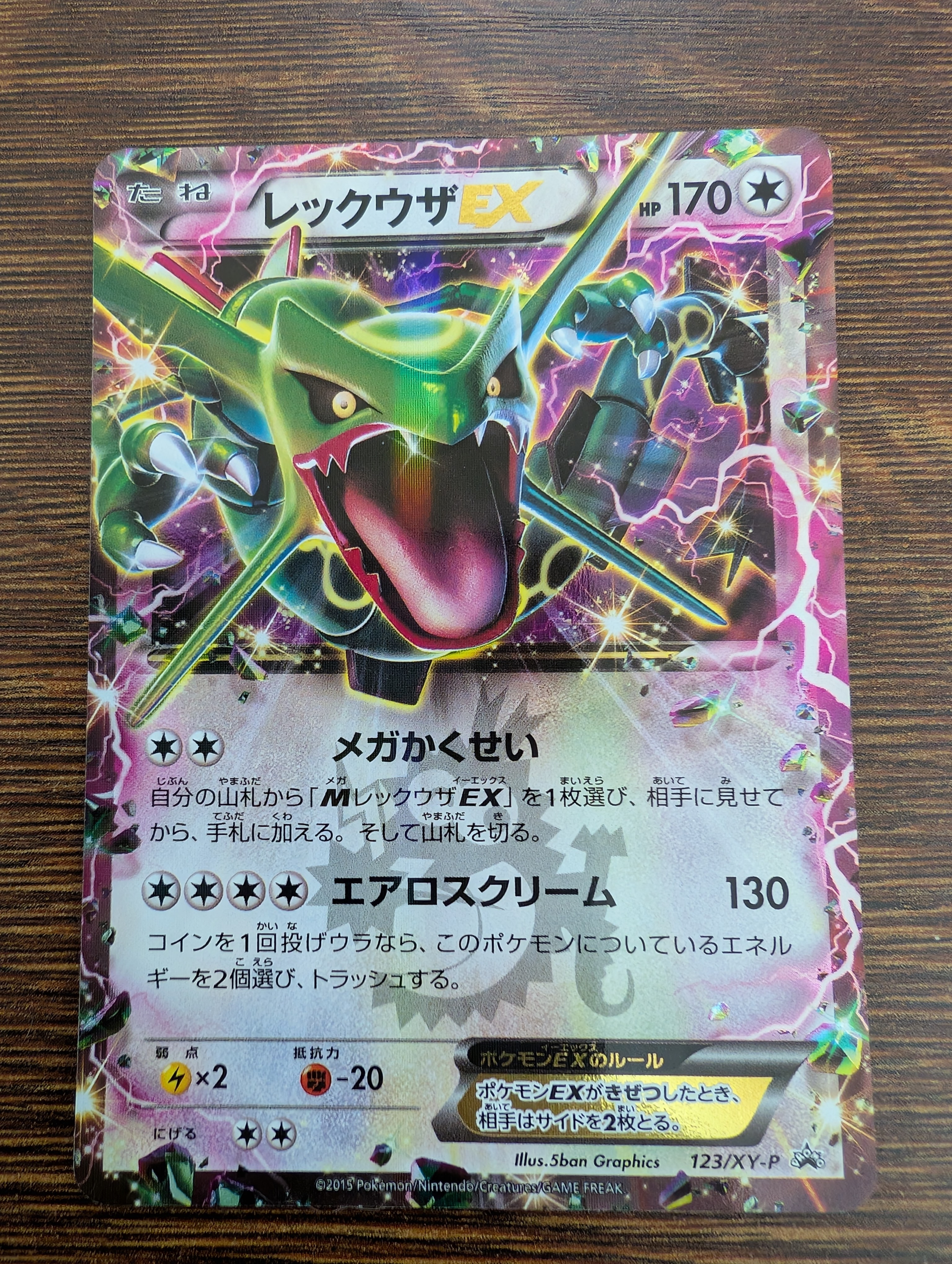 リザードンGX HR[SM3H 058/051](拡張パック「闘う虹を見たか」)の新品