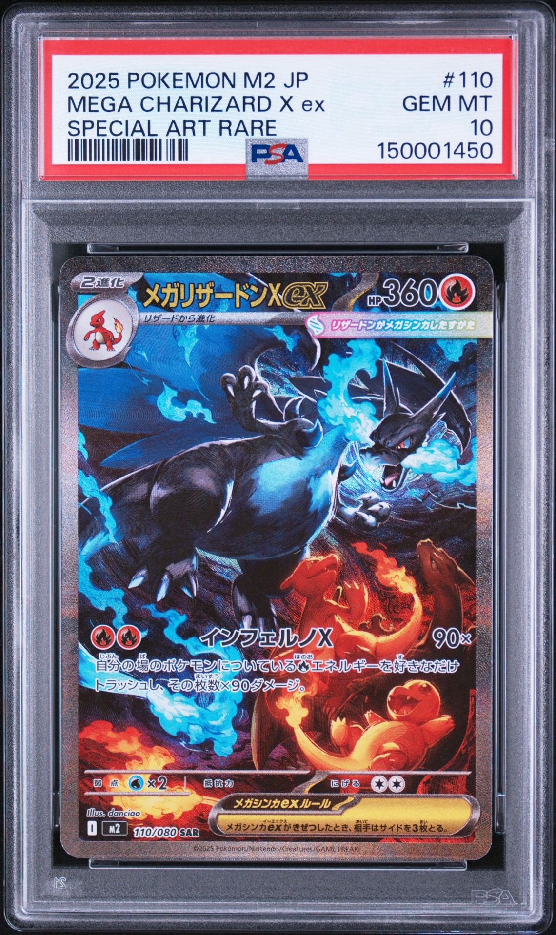 PSA10】メガリザードンXex SAR [M2 110/080](拡張パック「インフェルノ