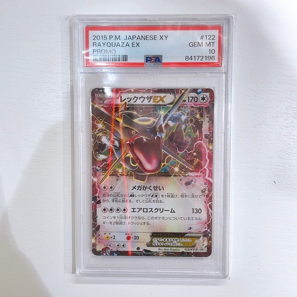 レックウザEX P [XY-P 122](拡張パック「エメラルドブレイク ポケモンカードチャンスキャンペーン」)