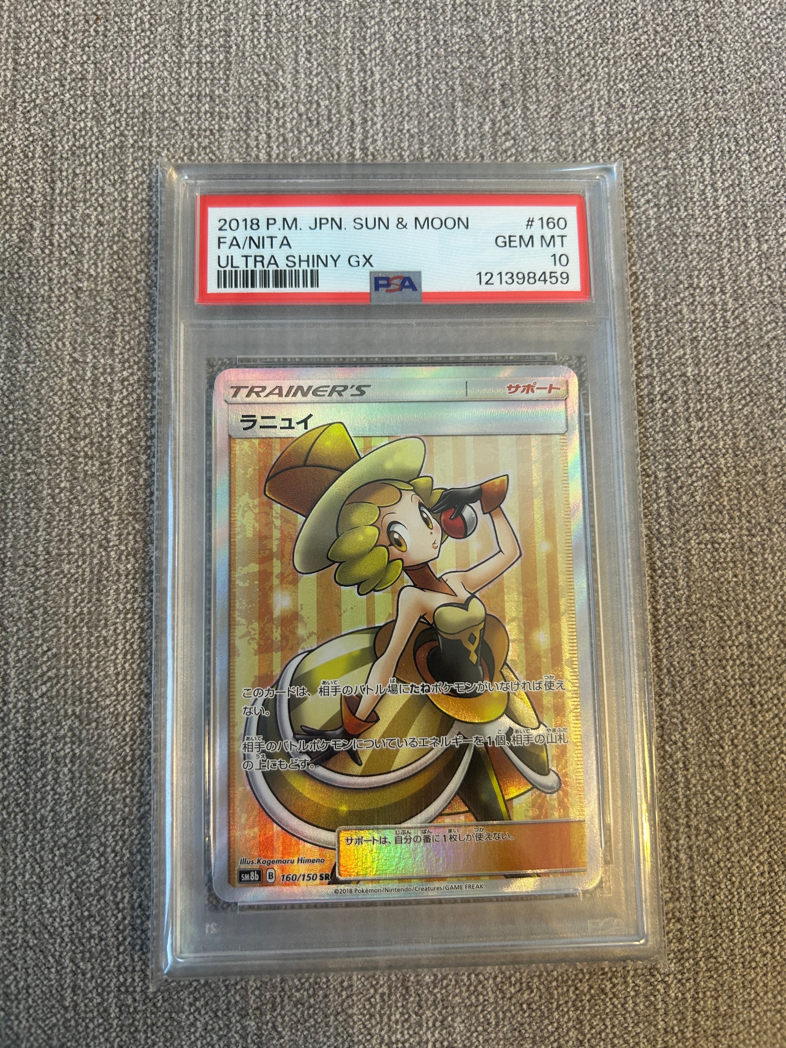 Nita SR[SM8b 160/150](High Class Pack"GX Ultra Shiny")