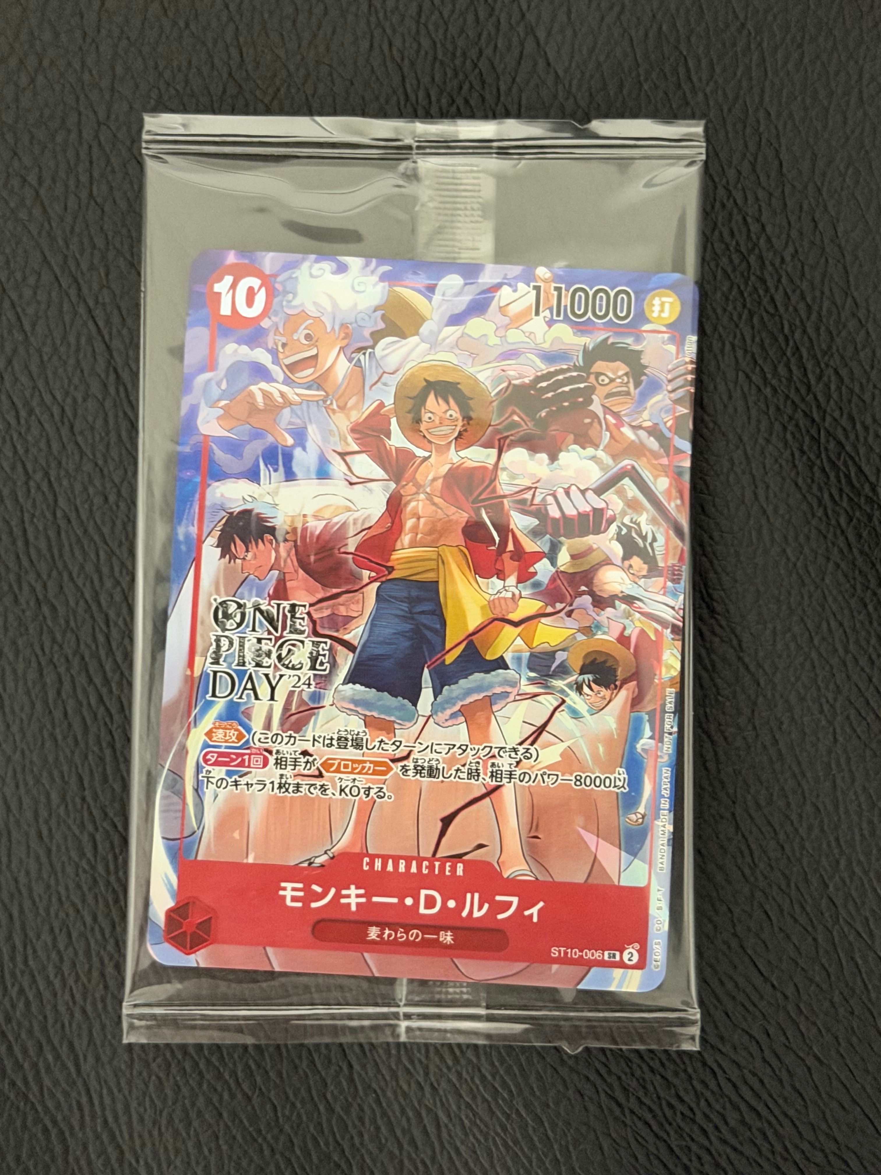 モンキー・Ｄ・ルフィ SR [ST01-012] (スタンダードバトル 優勝記念 モンキー・D・ルフィ SR [ST01-012] スタンダードバトル 優勝記念品
