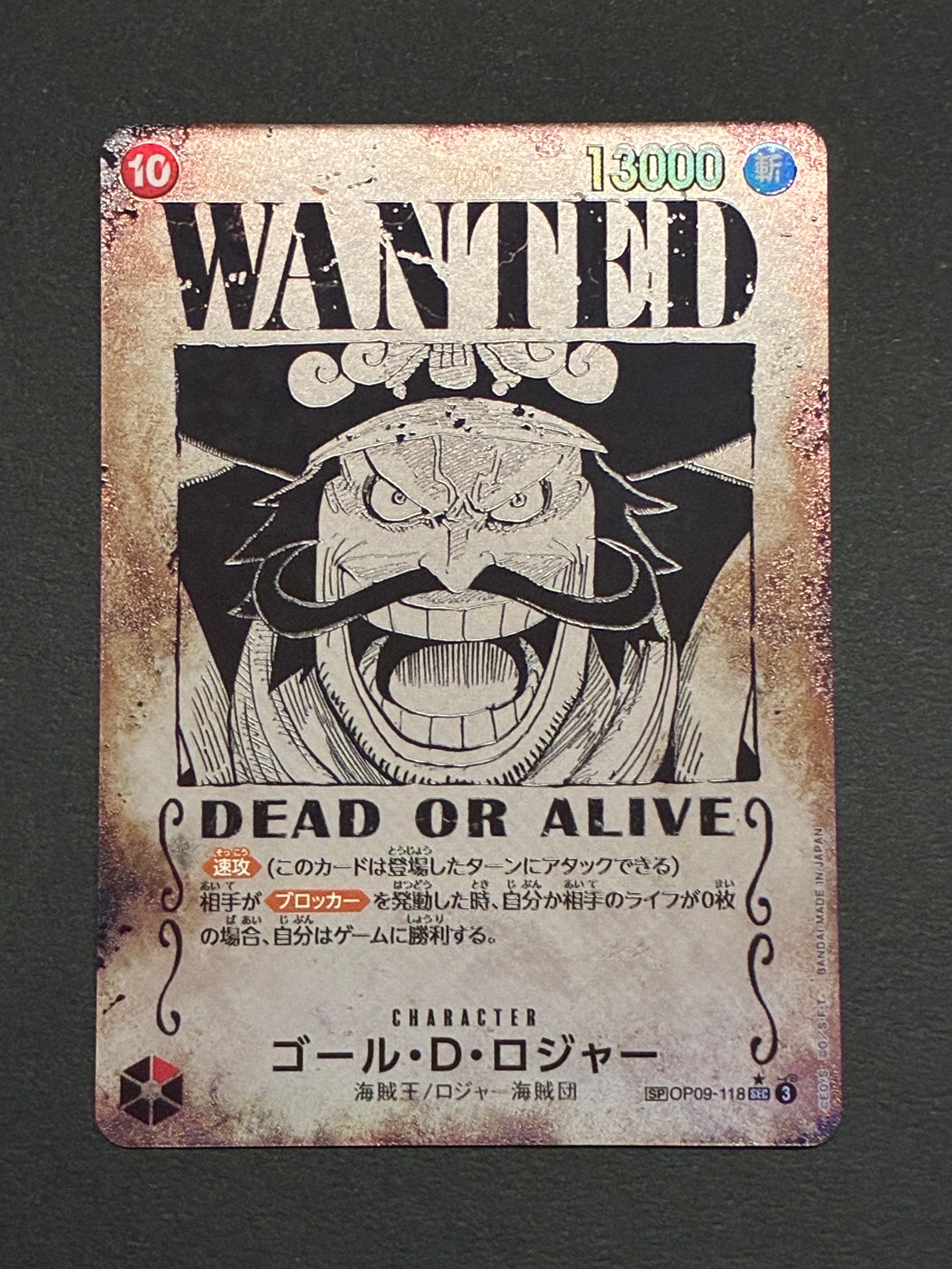 ゴール・D・ロジャー:手配書 SEC-SPC [OP09-118](ブースターパック「受け継がれる意志」)