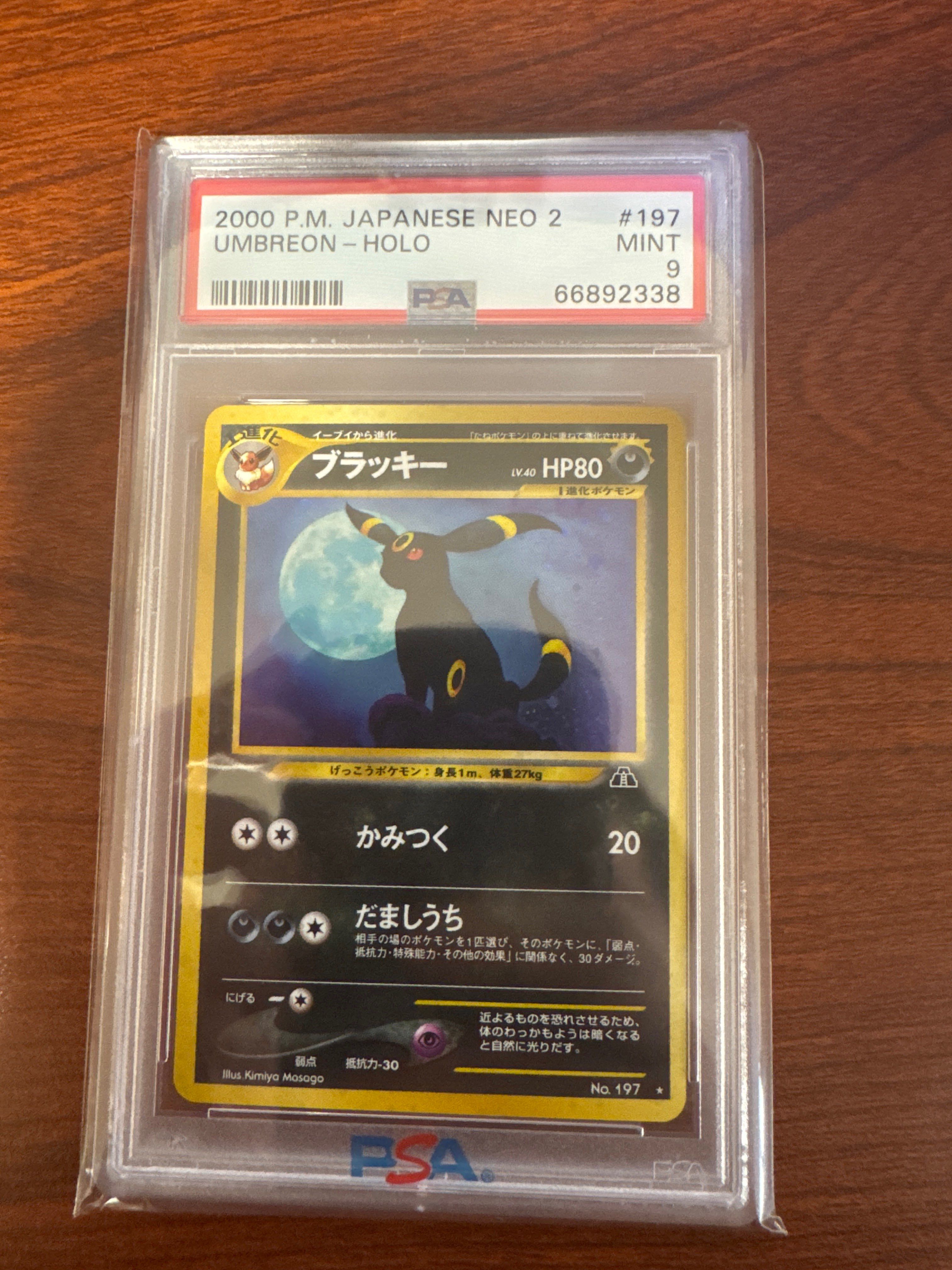 PSA9】ブラッキー ☆ : 旧裏 [neo2 No.197](ポケモンカード☆neo