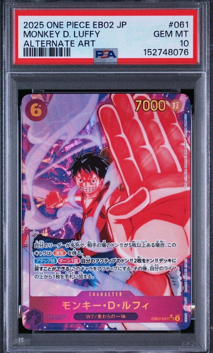 モンキー・D・ルフィ SEC-P [EB02-061](エクストラブースター「アニメ