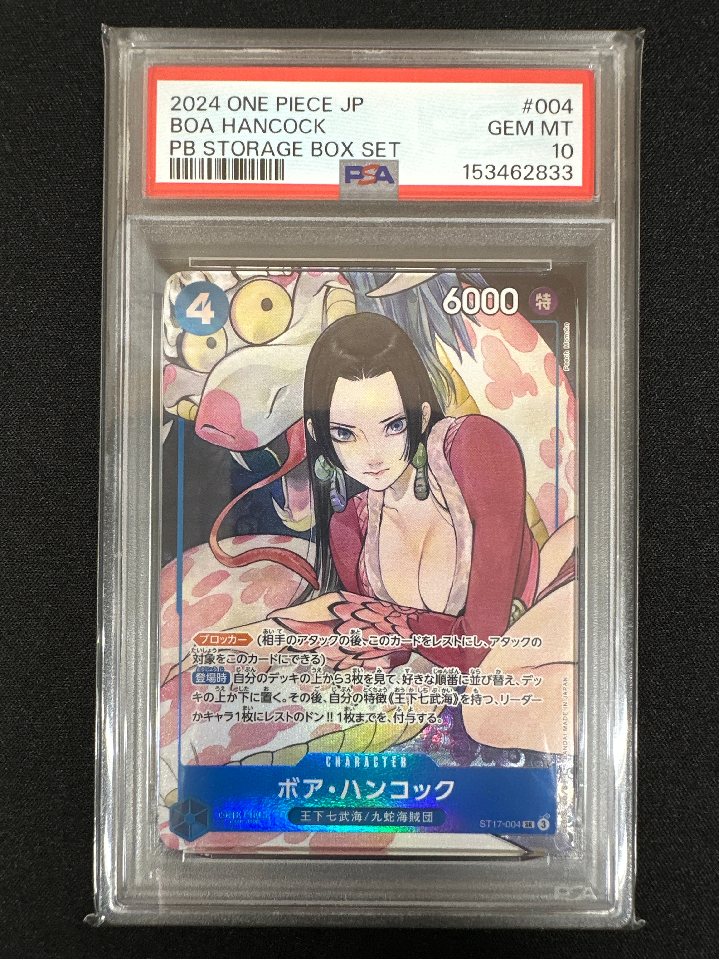 状態A】クロコダイル SEC-P [OP14-120](ブースターパック「蒼海の七傑