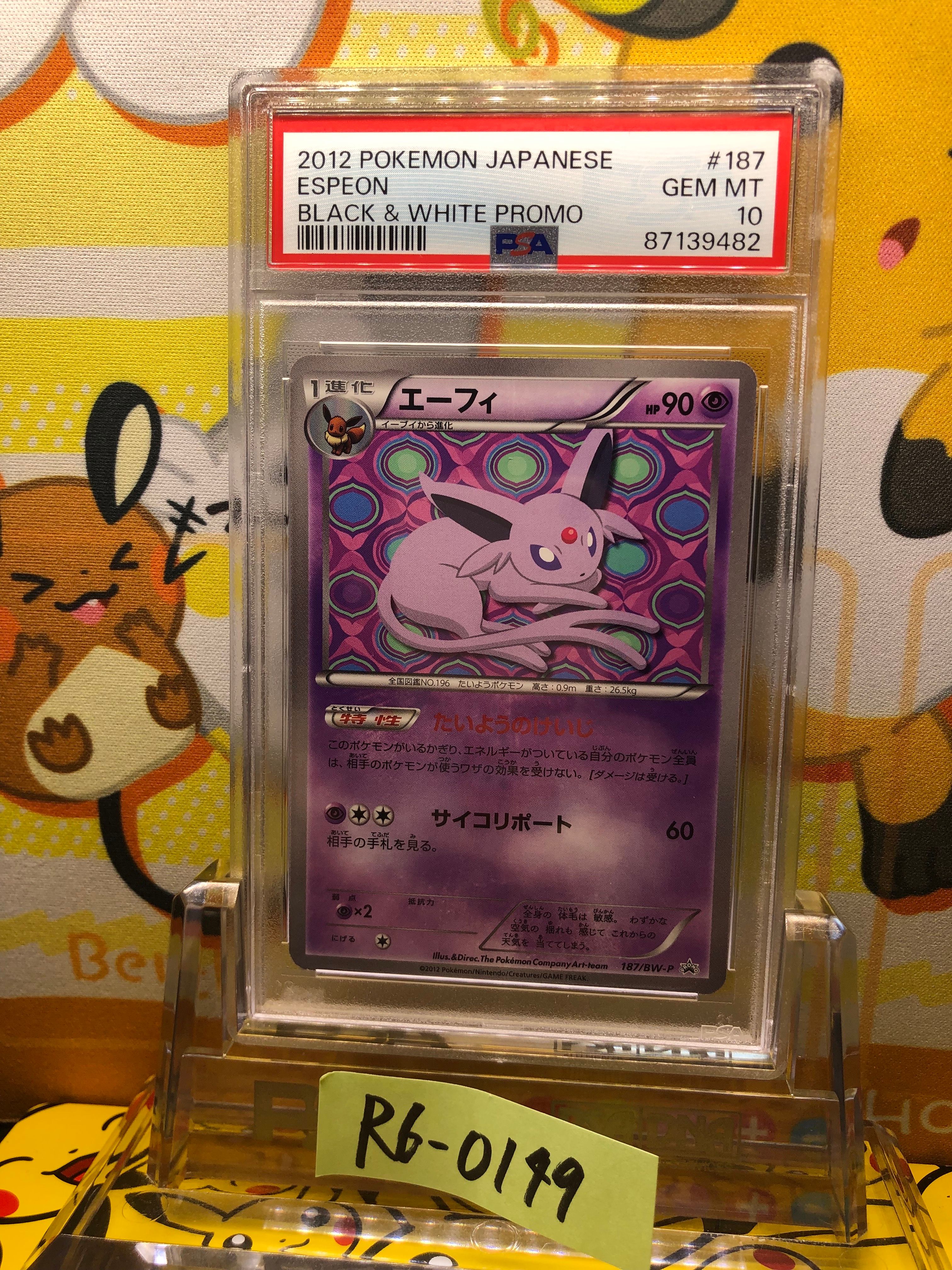Espeon P [BW-P 187/BW-P](Promotional Cards "Collection File Eevee Collection Special Card")