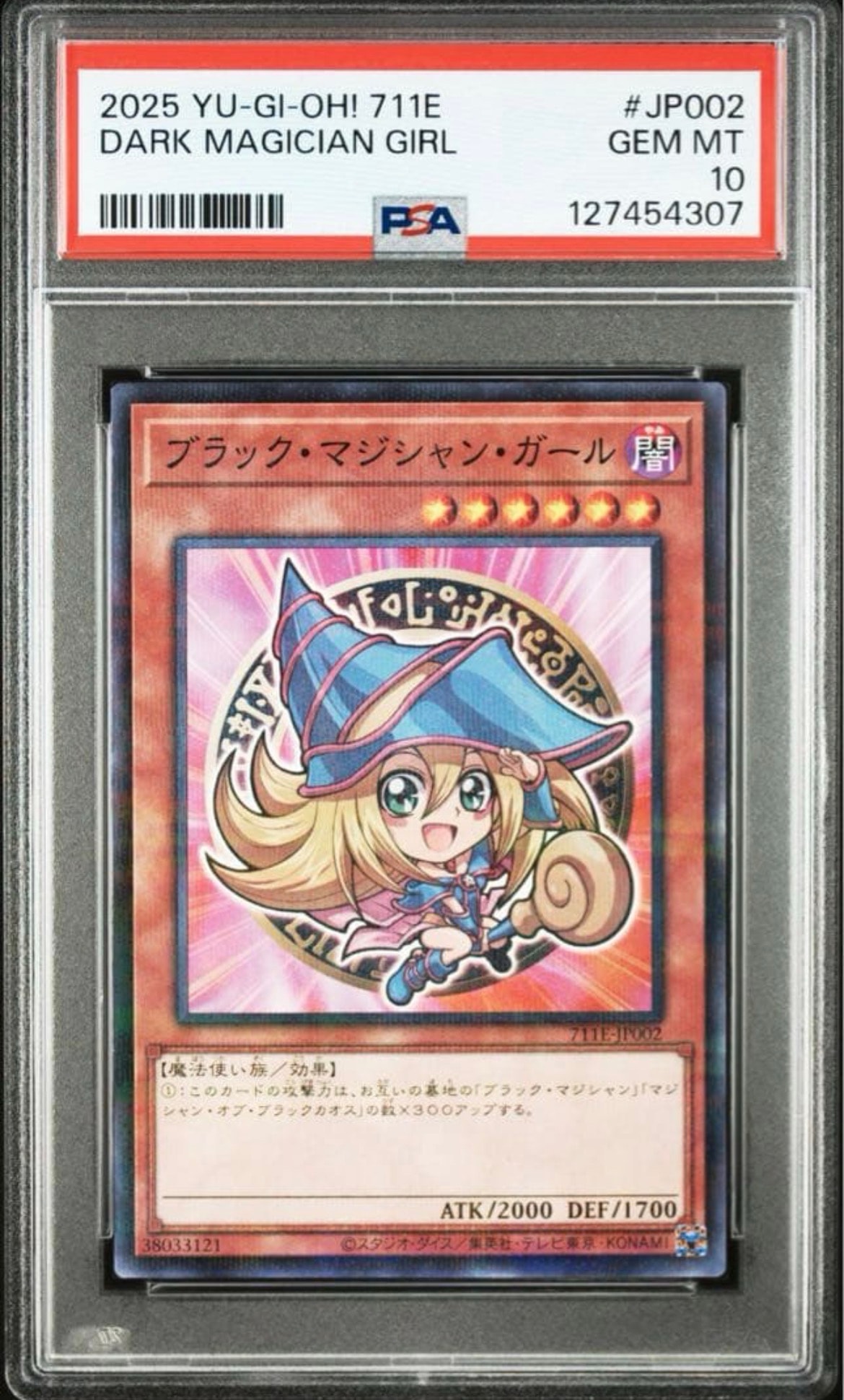 遊戯王カード　２４点　ブラック・マジシャン・ガール　ハイチュウ　セブンイレブン PSA10】ブラック・マジシャン・ガール NP [711E-JP002](セブンイレブン