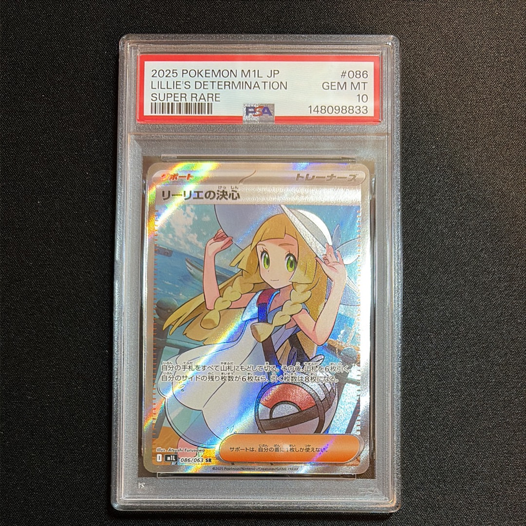 リーリエの決心 SR [M1L 086/063](拡張パック「メガブレイブ」)