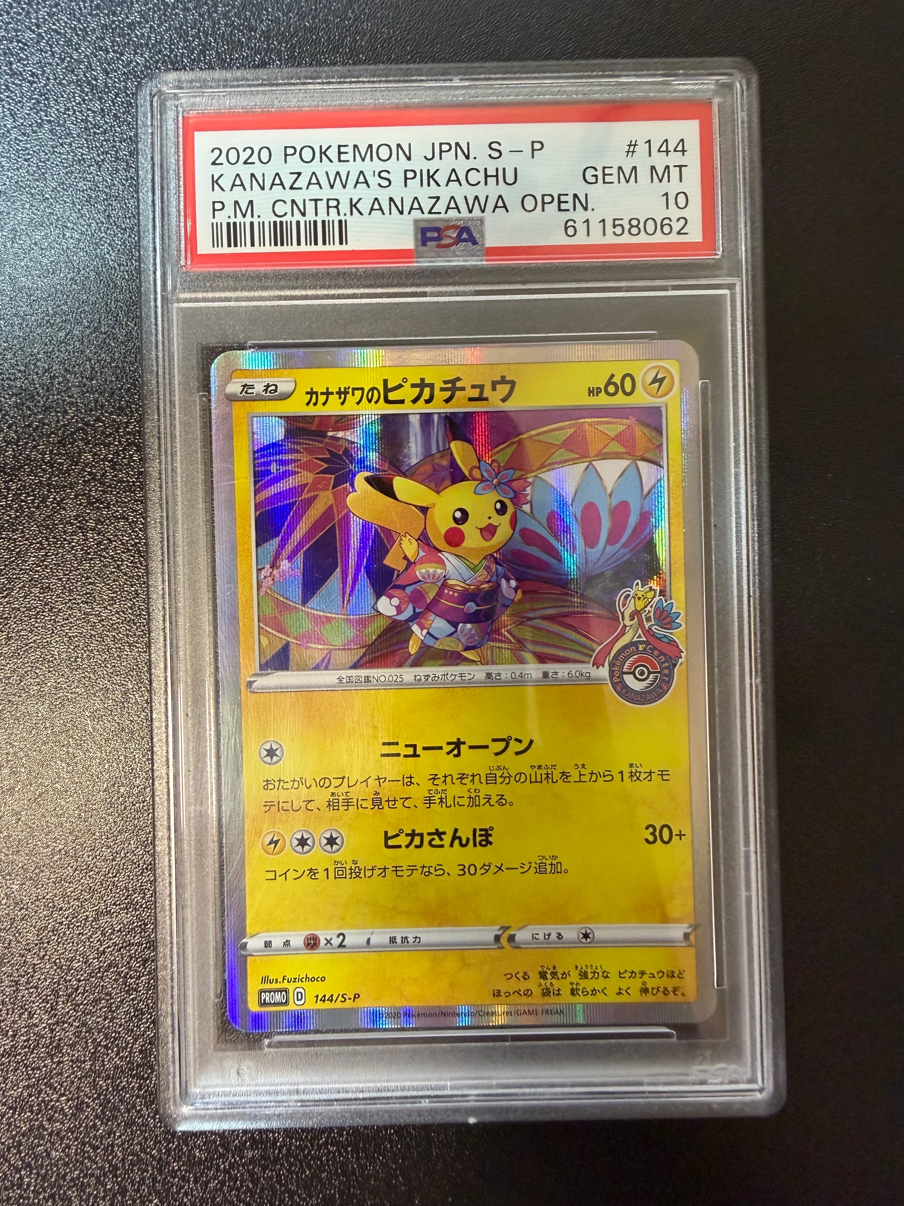 PSA10】ライチュウ ☆ :1ED [L1-S 033/070](拡張パック「ソウル