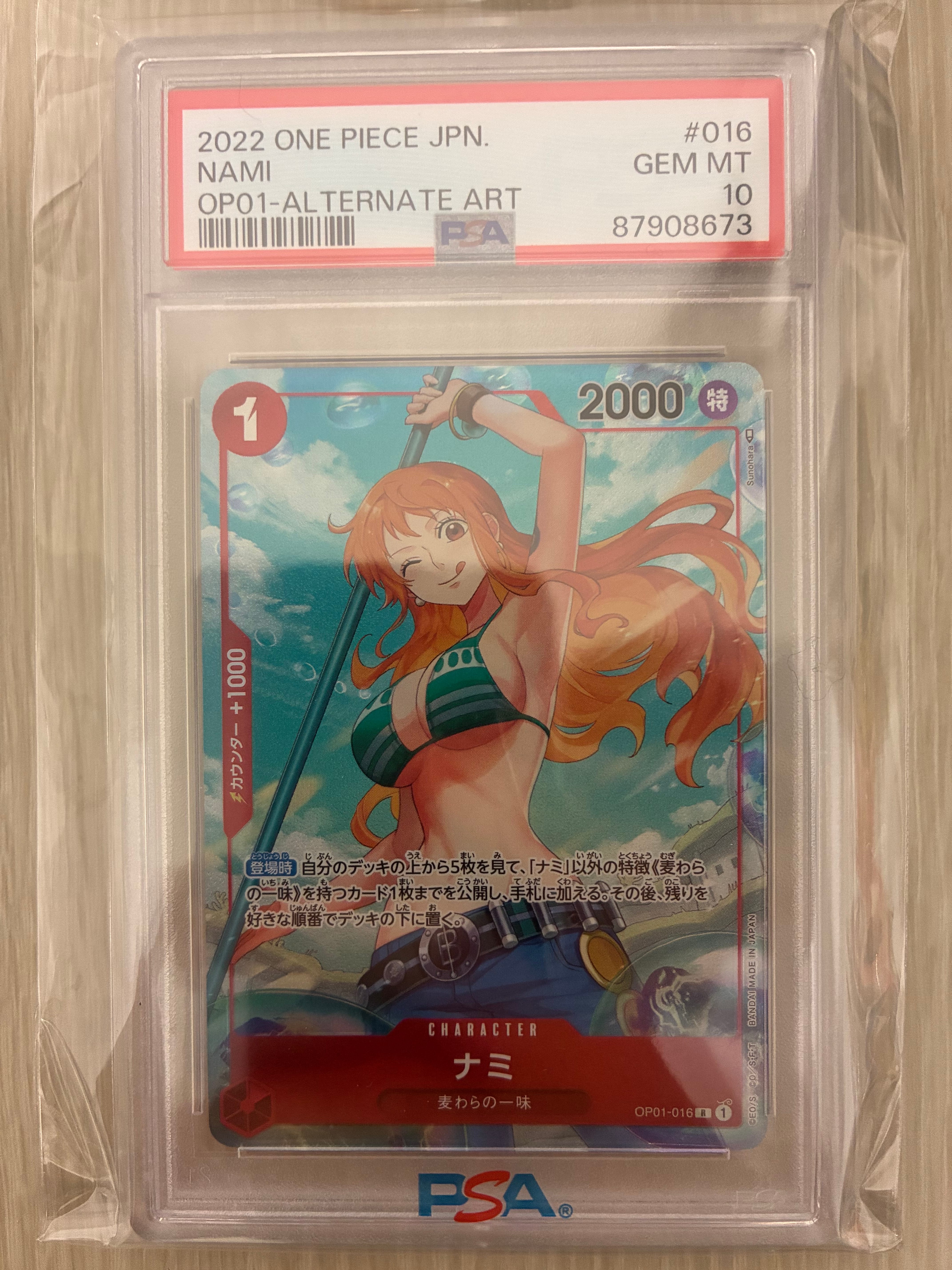 PSA10】ヤマト [P-008] (最強ジャンプ 2022年 9月号 付録) 1枚の中古