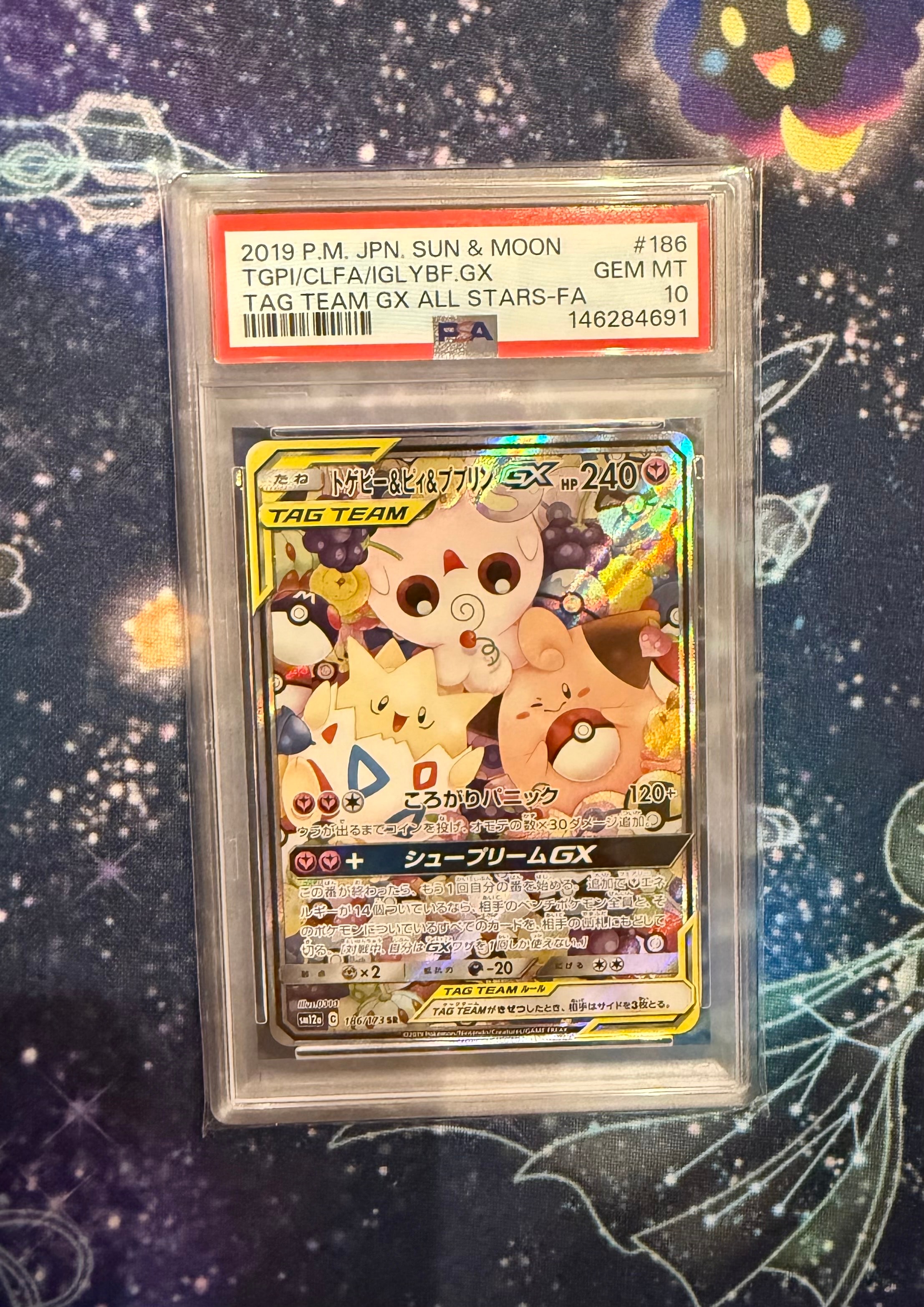 トゲピー&ピィ&ププリンGX SR: SA[SM12a 186/173](ハイクラスパック「TAG TEAM GX タッグオールスターズ」)
