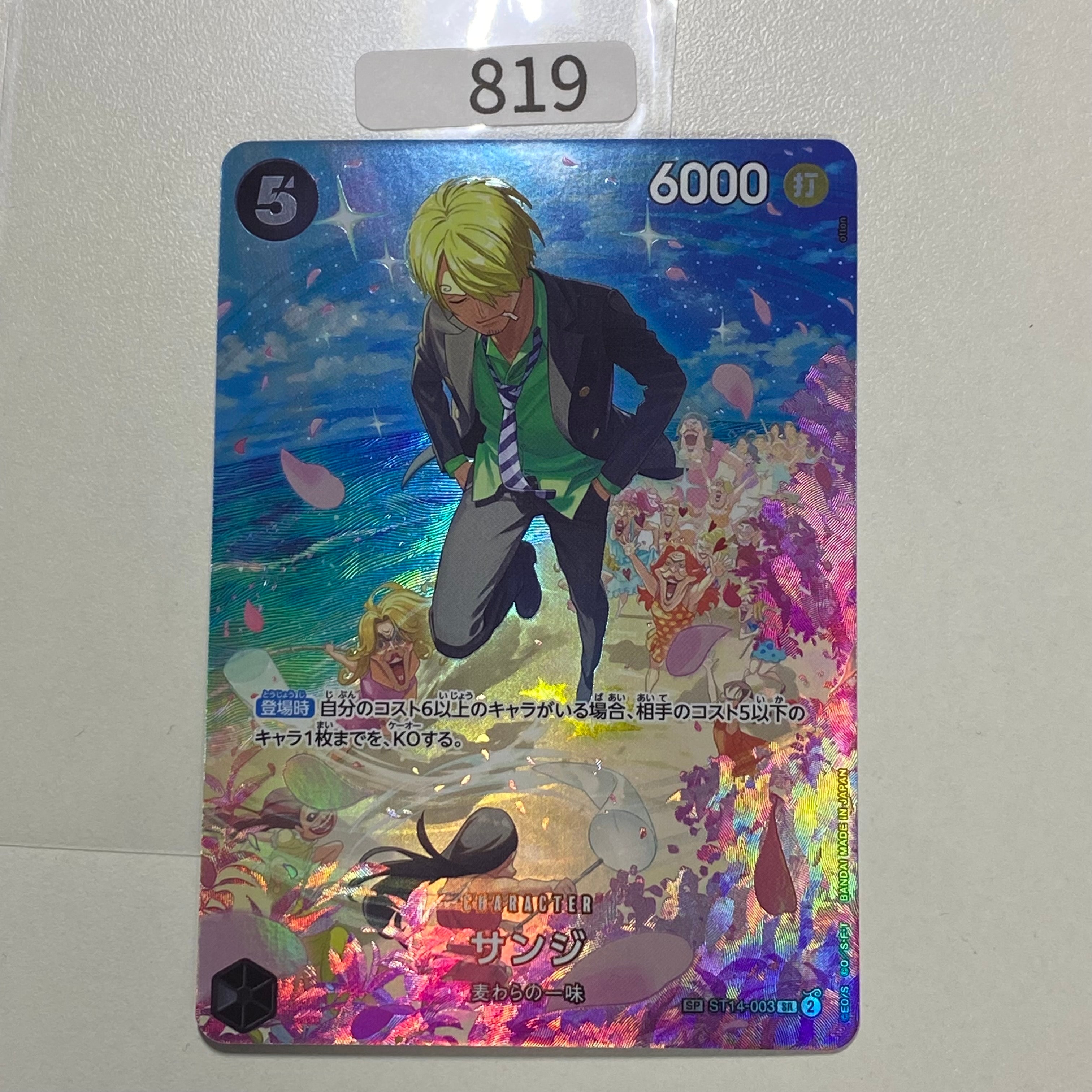 PSA10】ウタ SEC-P [OP02-120] (ブースターパック頂上決戦) 1枚の中古
